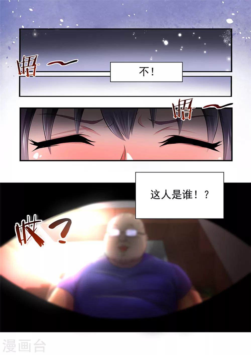 第1话 我是有老公的人16