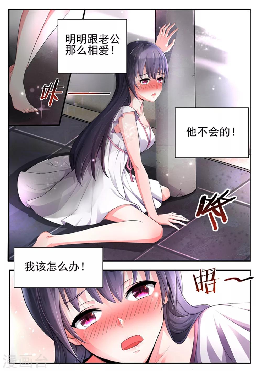 第1话 我是有老公的人17