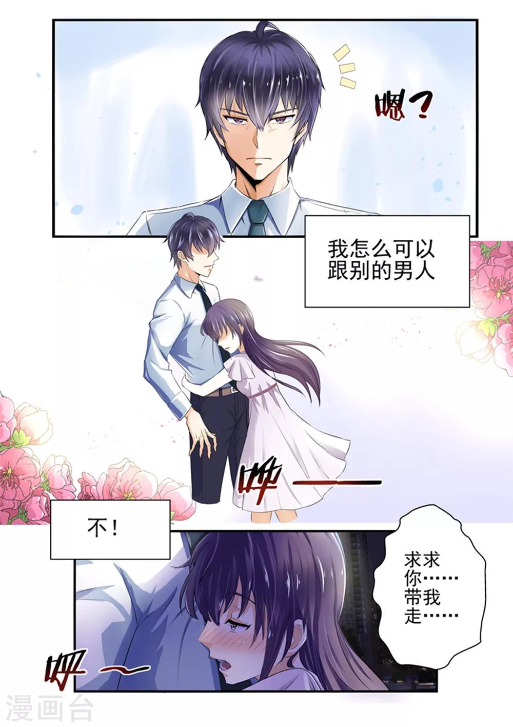 第1话 我是有老公的人18