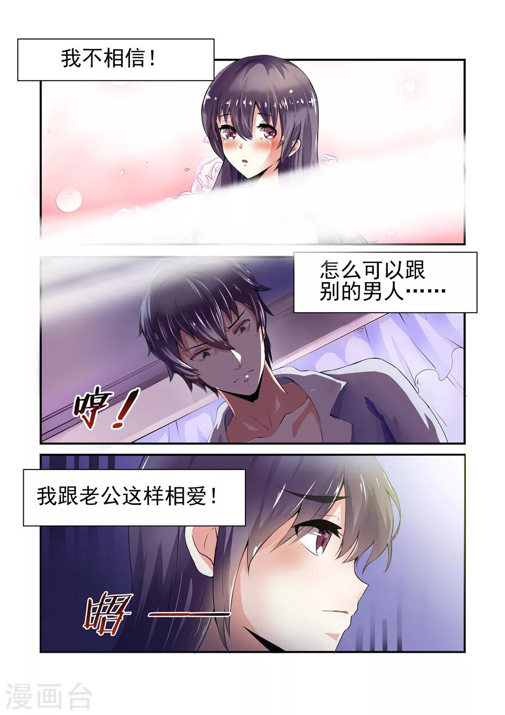 第2话 我是有老公的人21