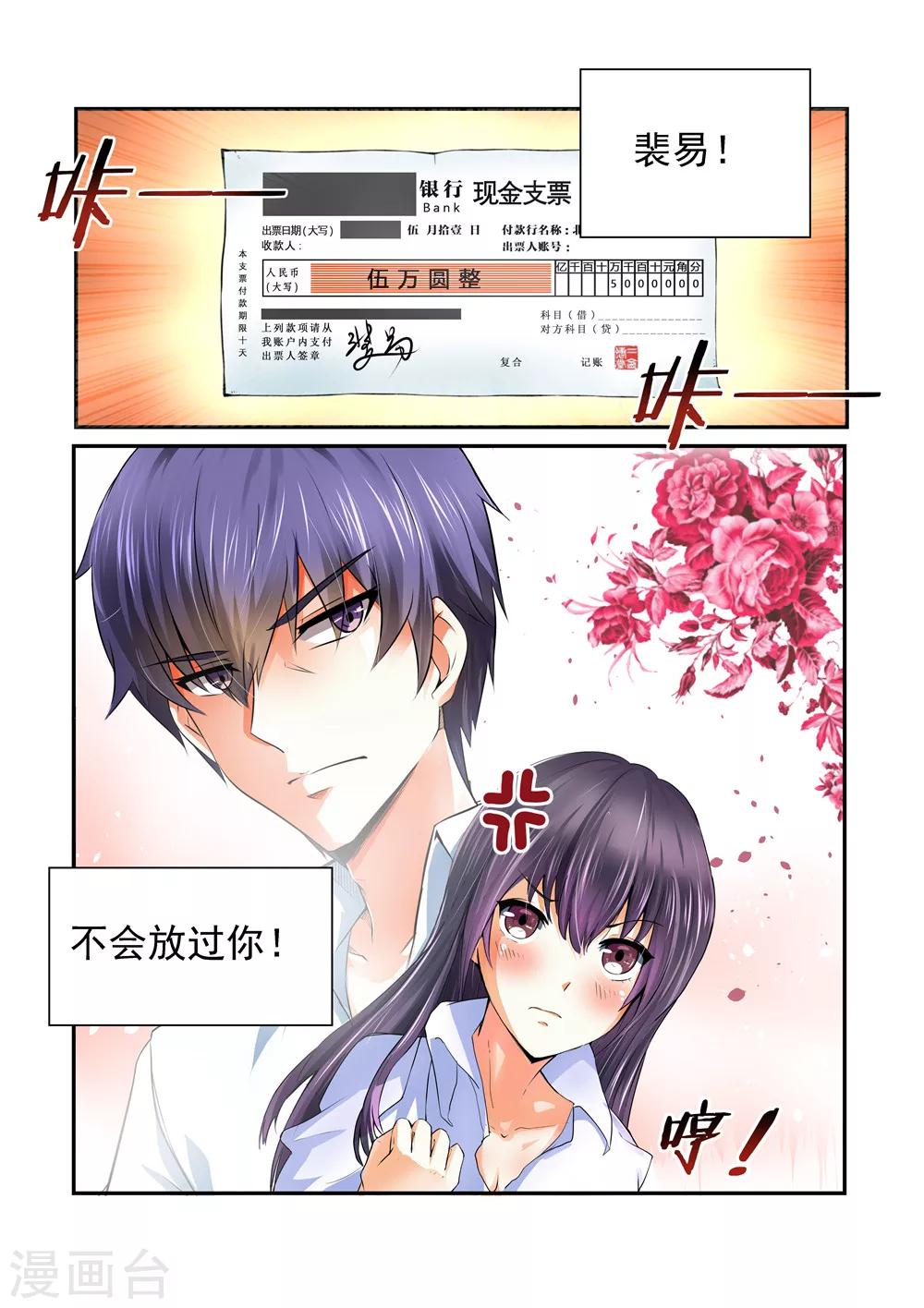 第2话 我是有老公的人23