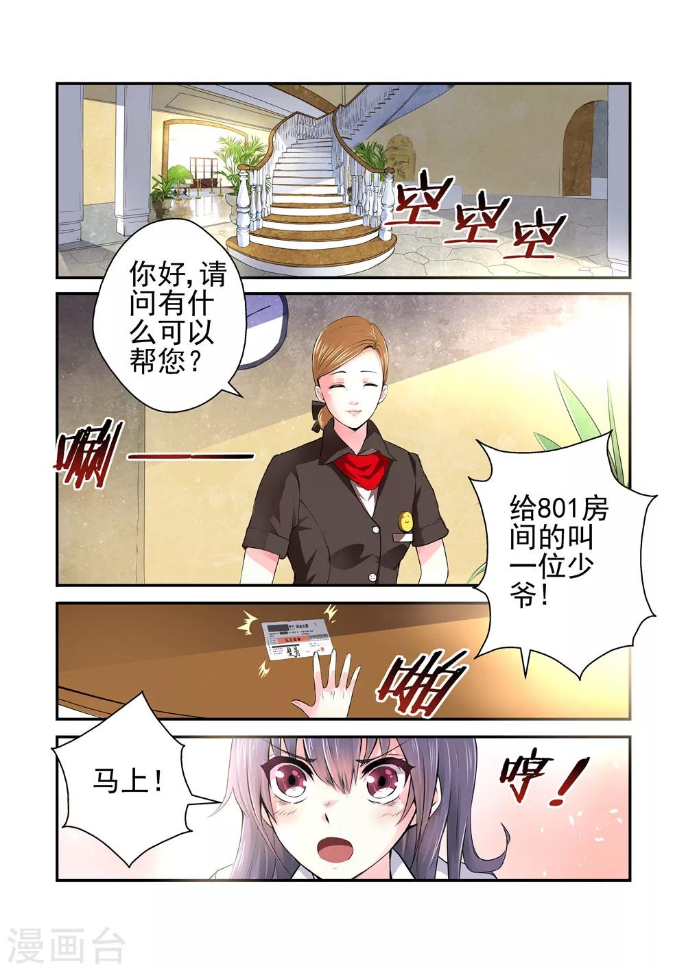 第2话 我是有老公的人24