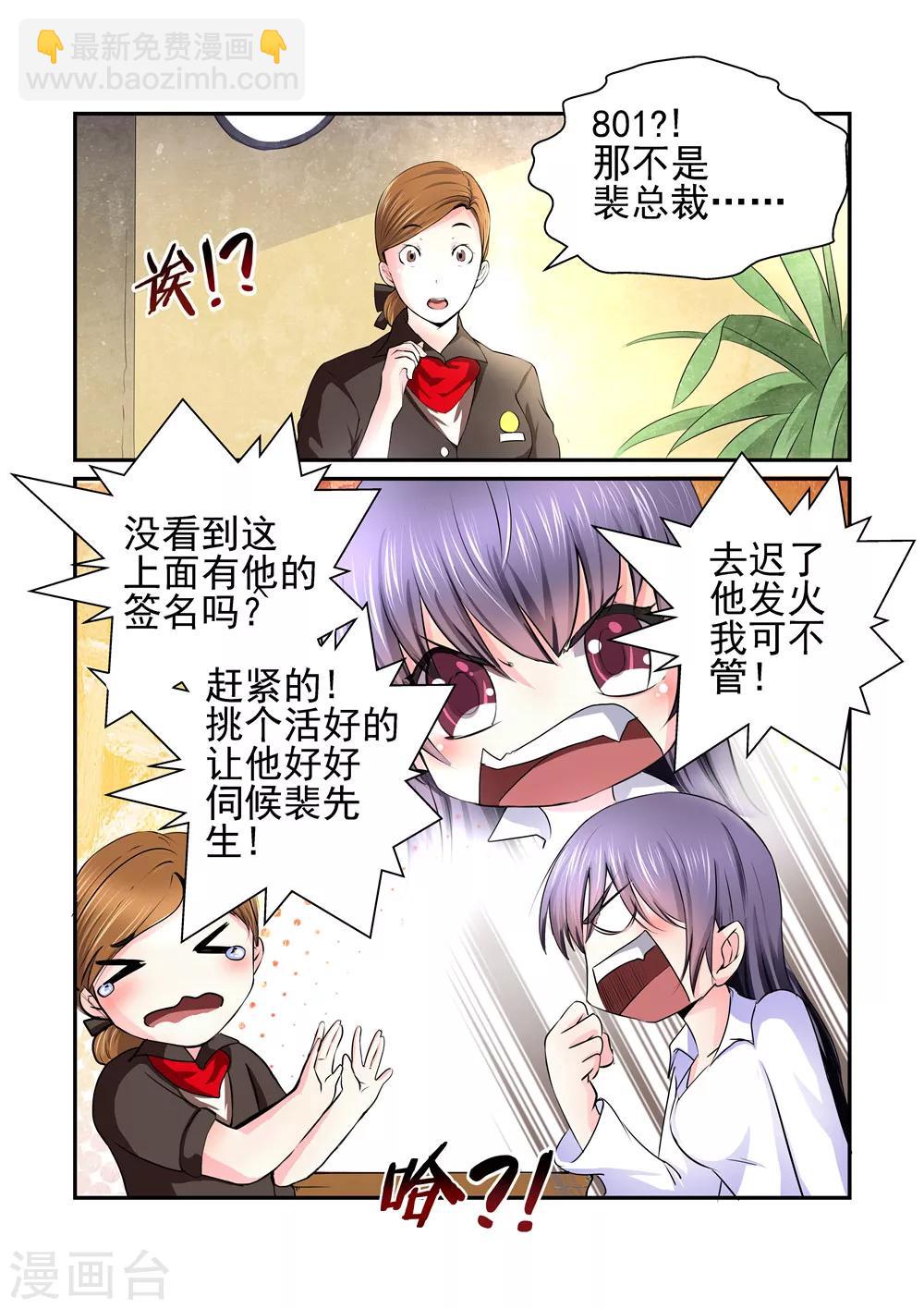 第2话 我是有老公的人25