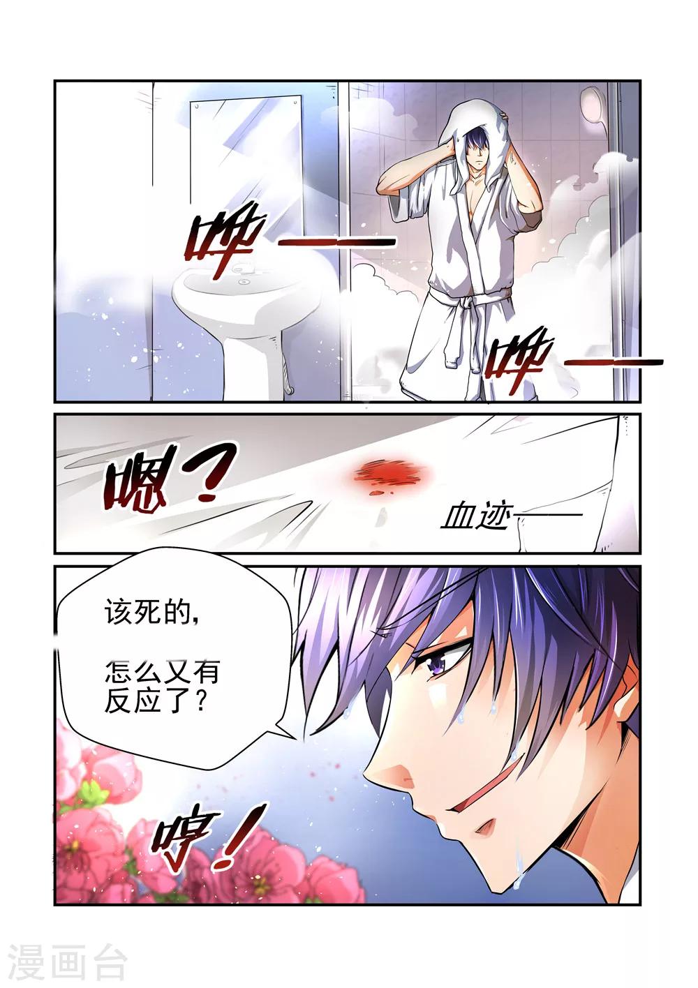 第2话 我是有老公的人26