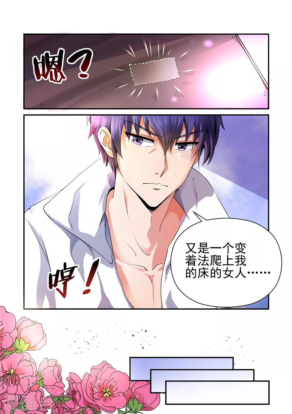 第2话 我是有老公的人27