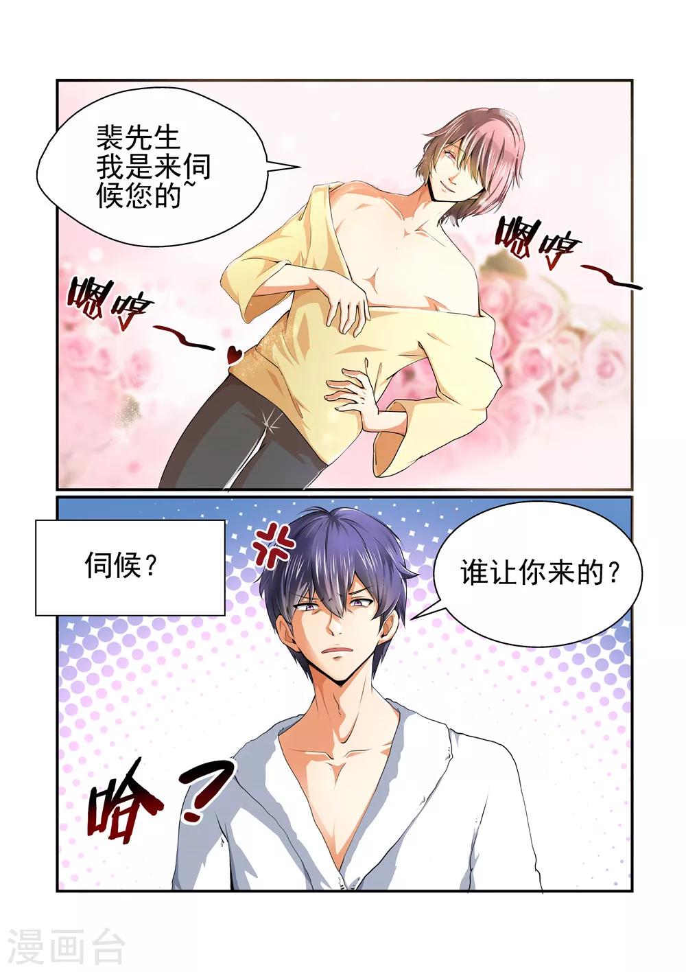 第2话 我是有老公的人28