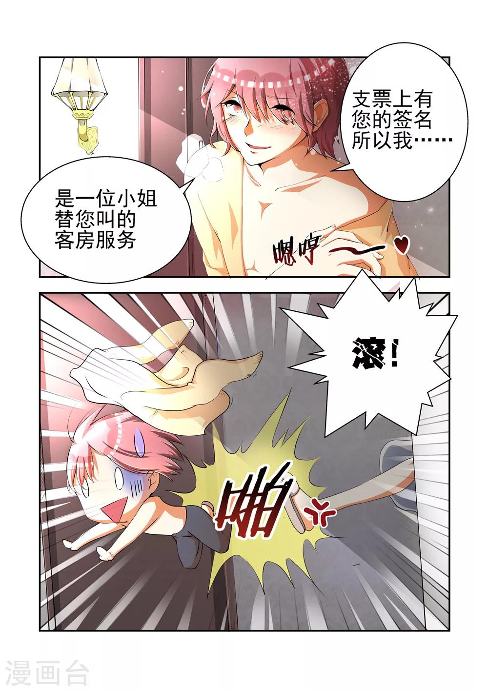 第2话 我是有老公的人29
