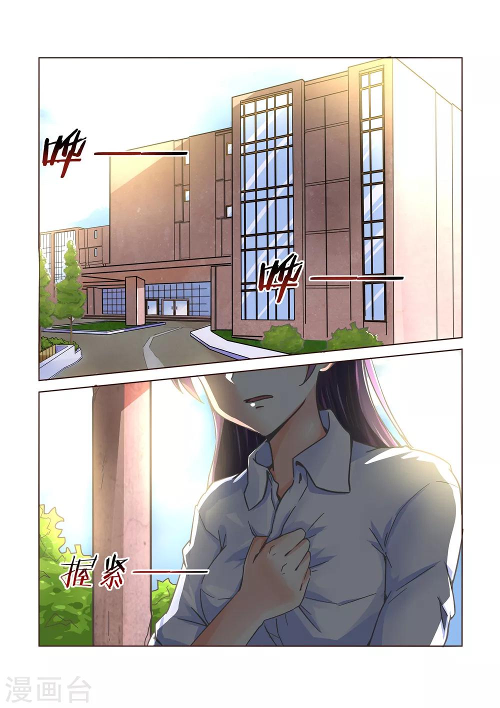第3话 撞破婆婆的阴谋10
