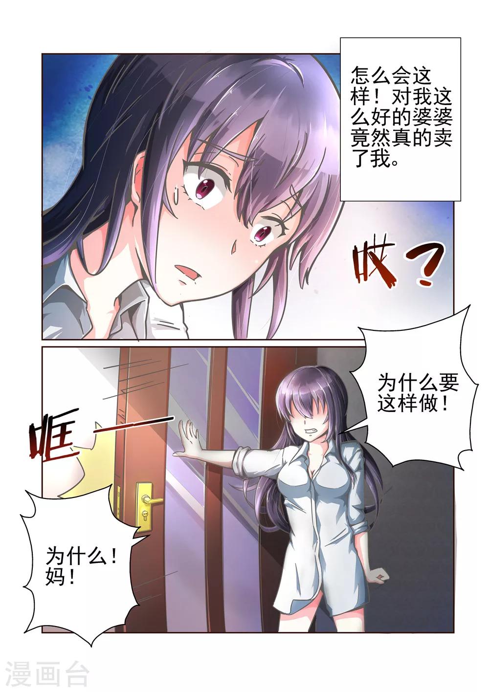 第3话 撞破婆婆的阴谋13