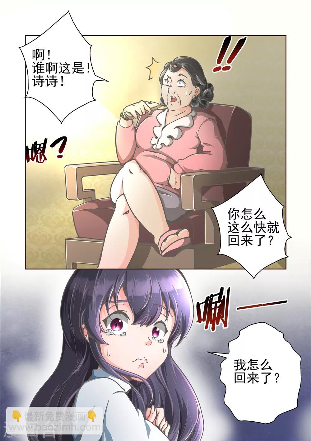 第3话 撞破婆婆的阴谋14