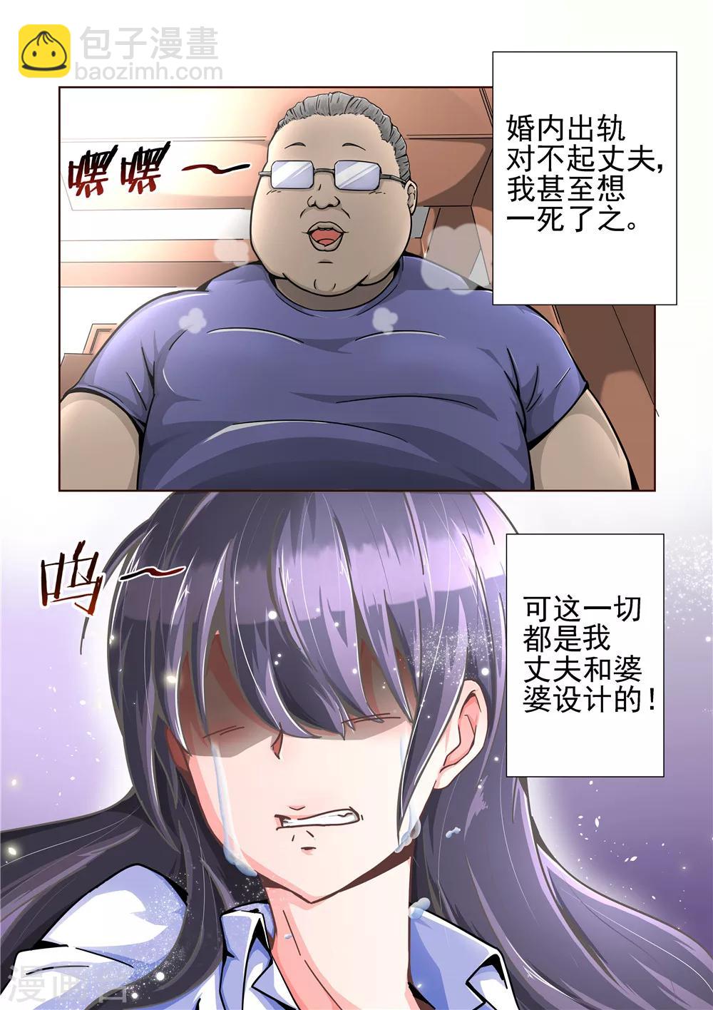 第3话 撞破婆婆的阴谋16