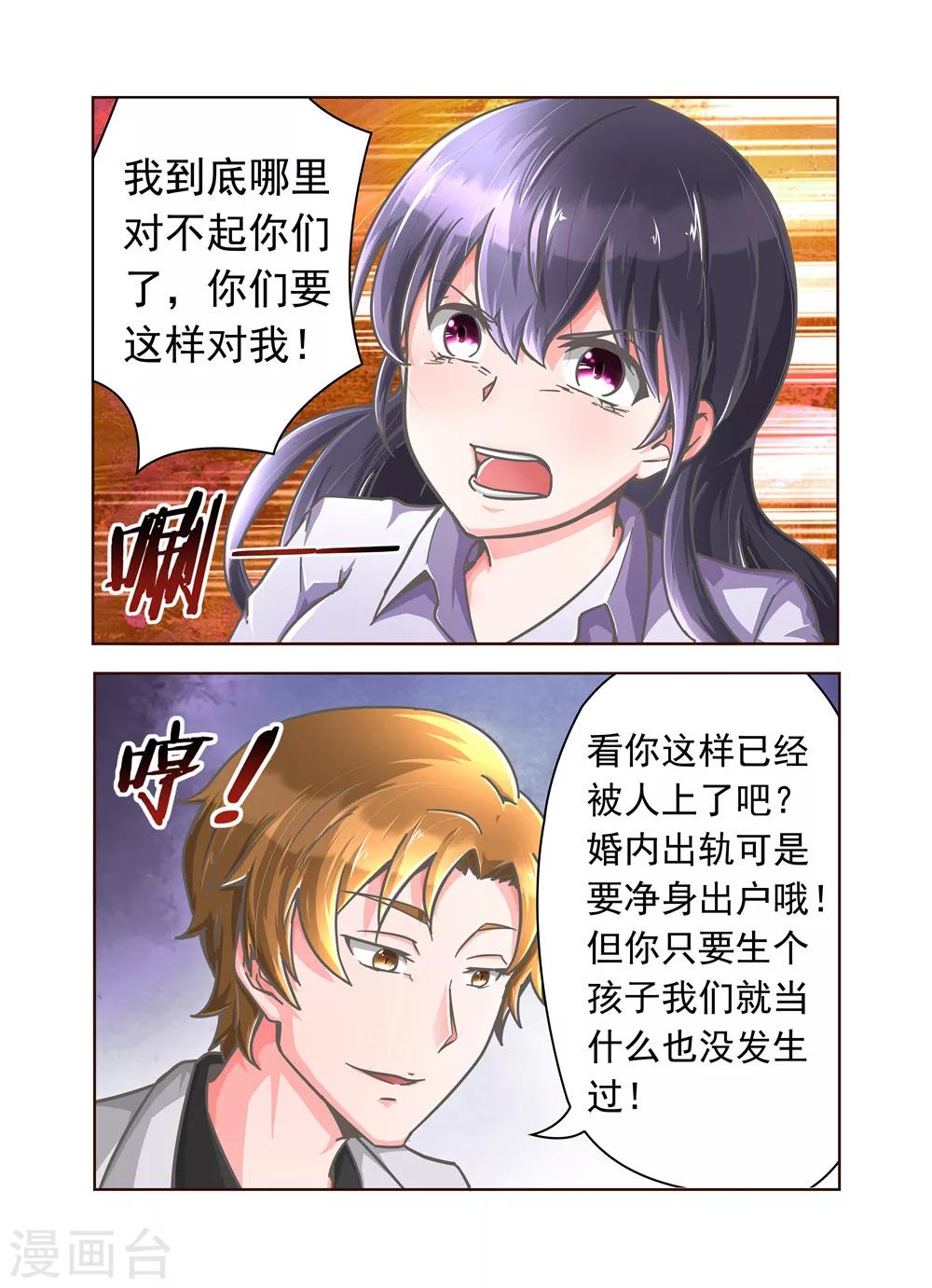 第4话 撞破婆婆的阴谋20