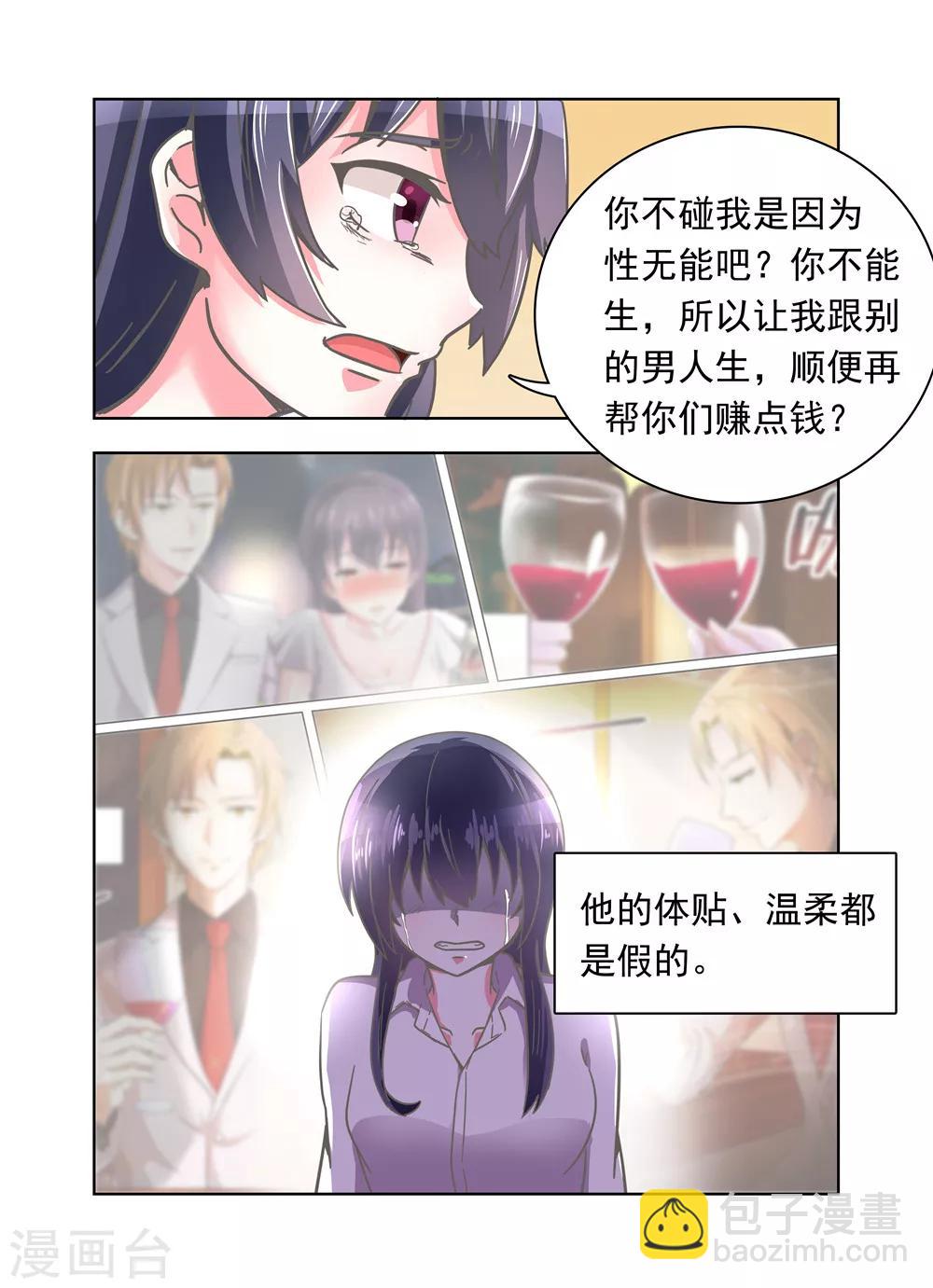 第4话 撞破婆婆的阴谋22