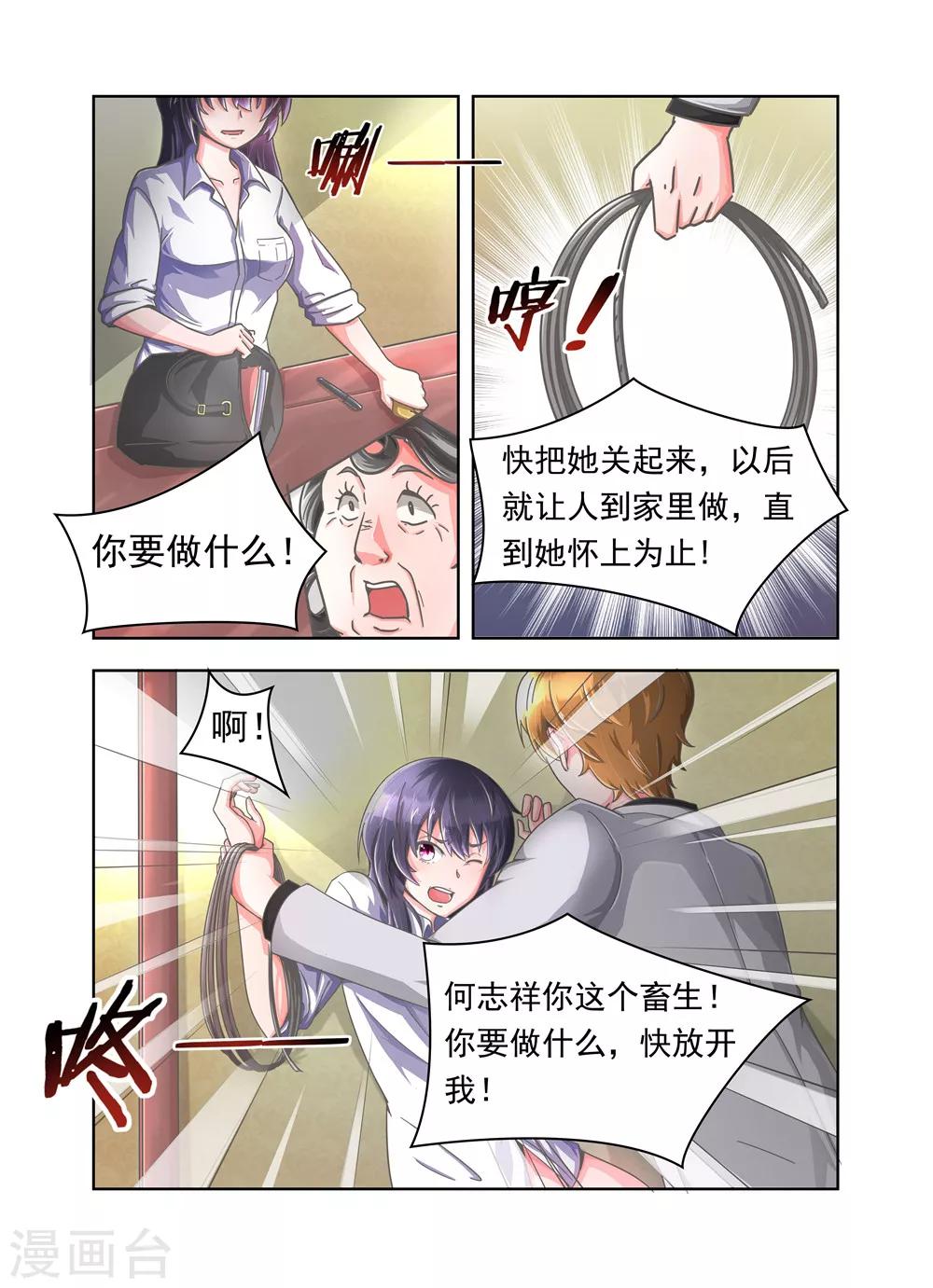 第4话 撞破婆婆的阴谋24