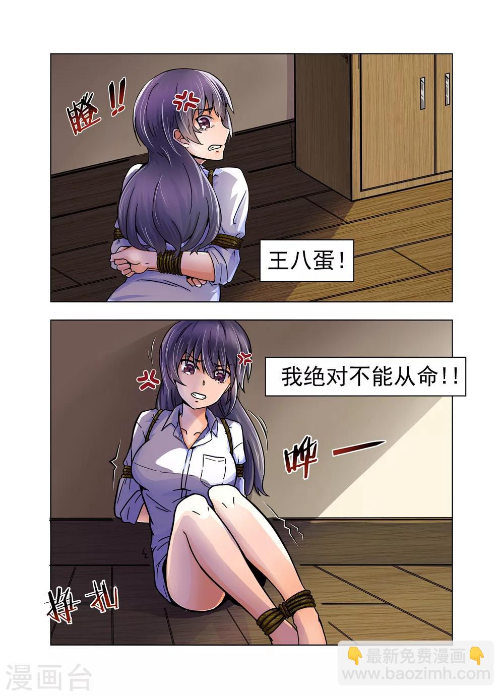 第4话 撞破婆婆的阴谋25