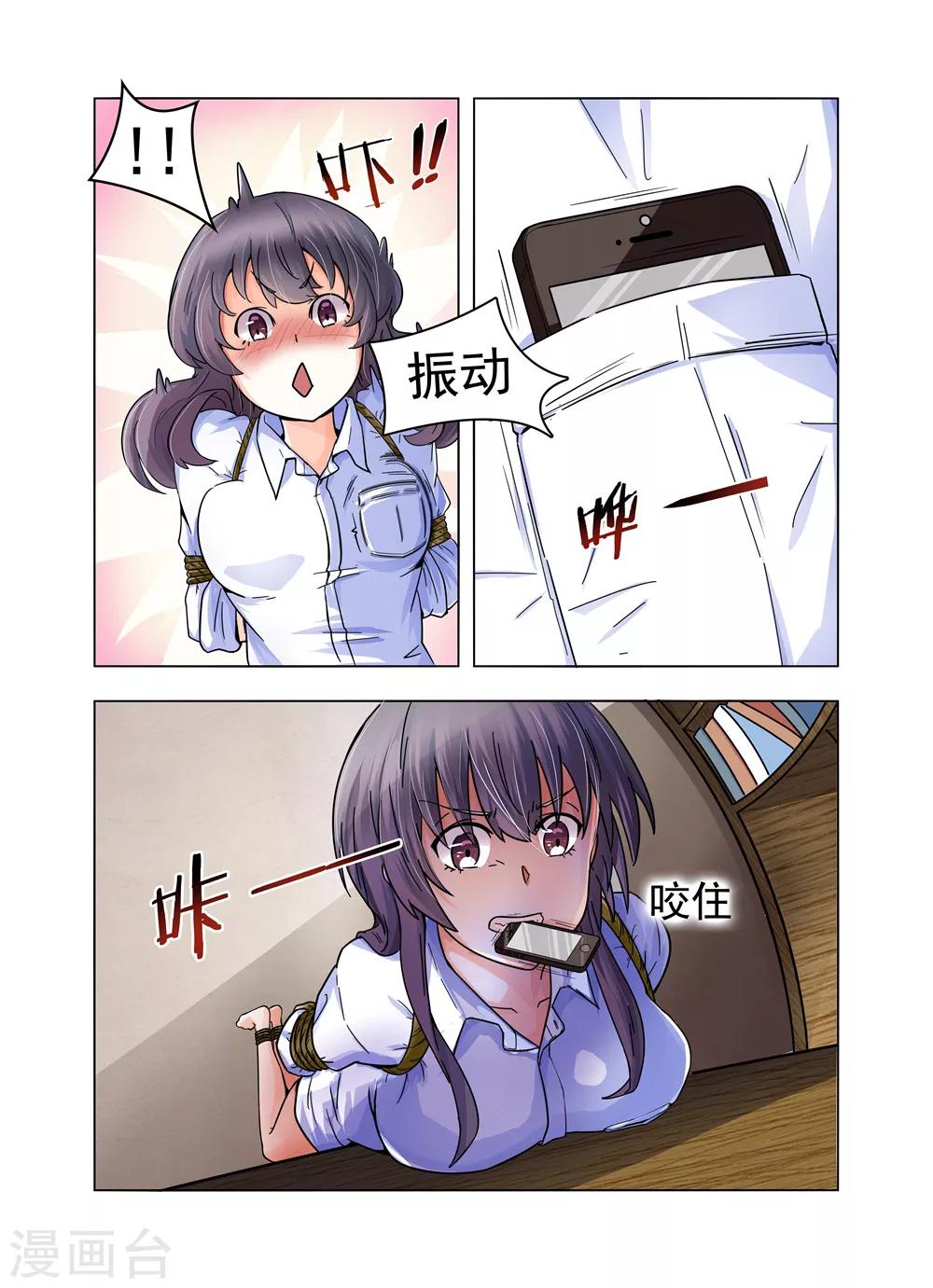 第4话 撞破婆婆的阴谋26
