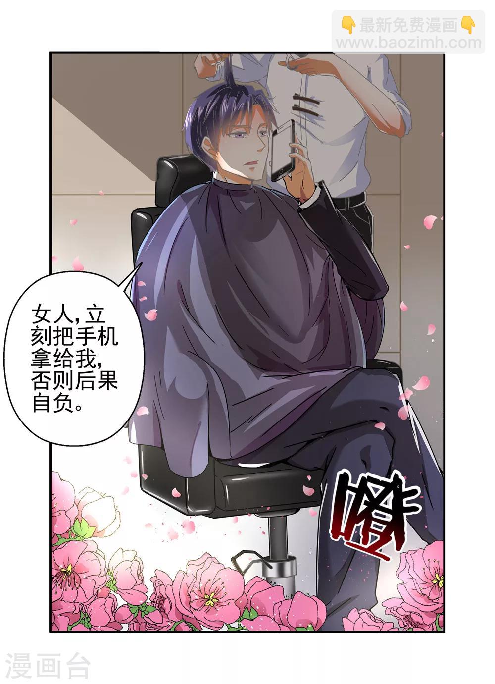 第4话 撞破婆婆的阴谋27