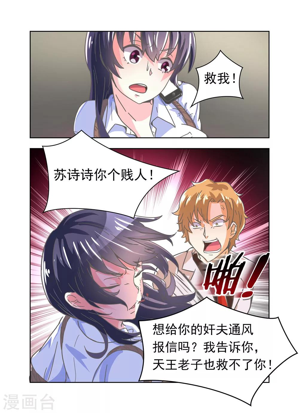 第5话 救我10