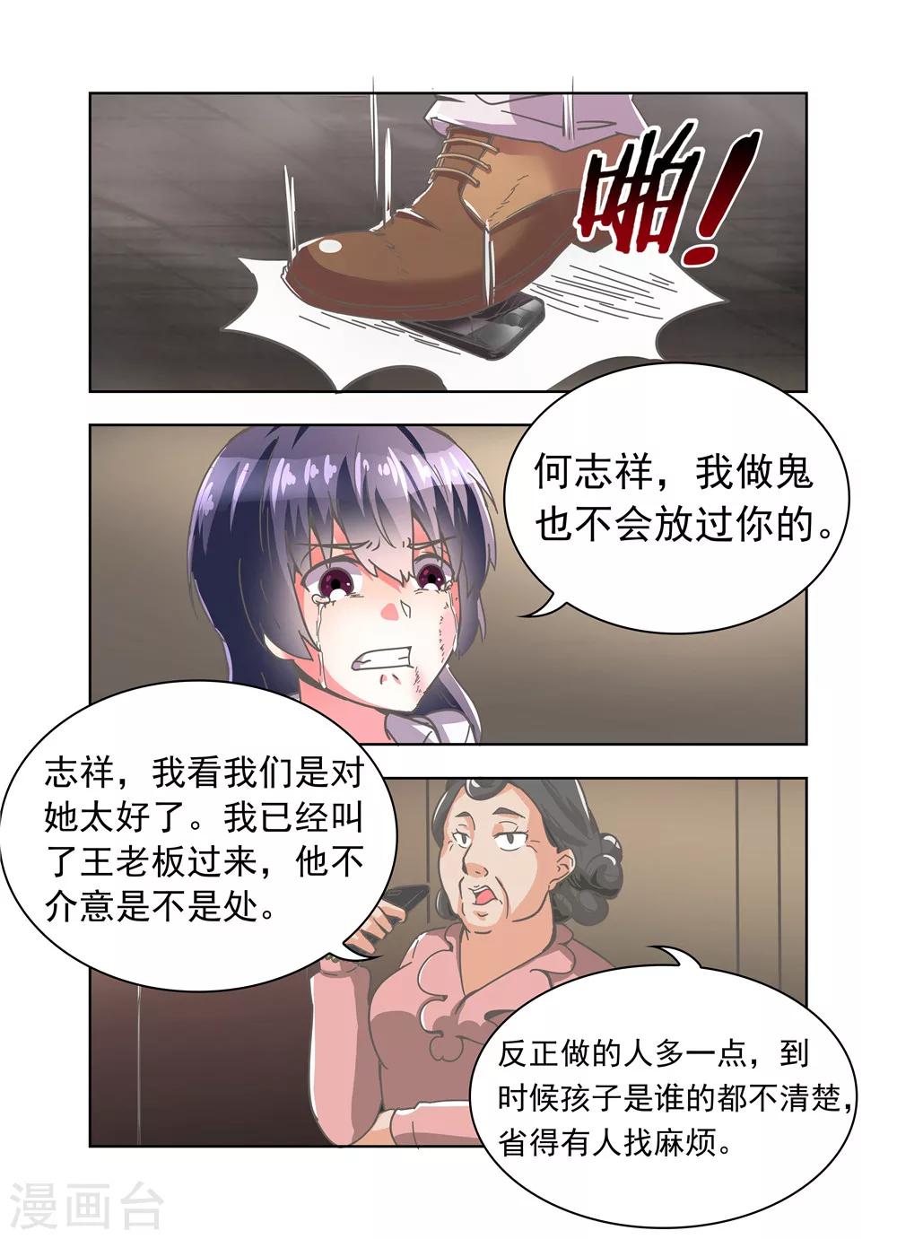 第5话 救我11