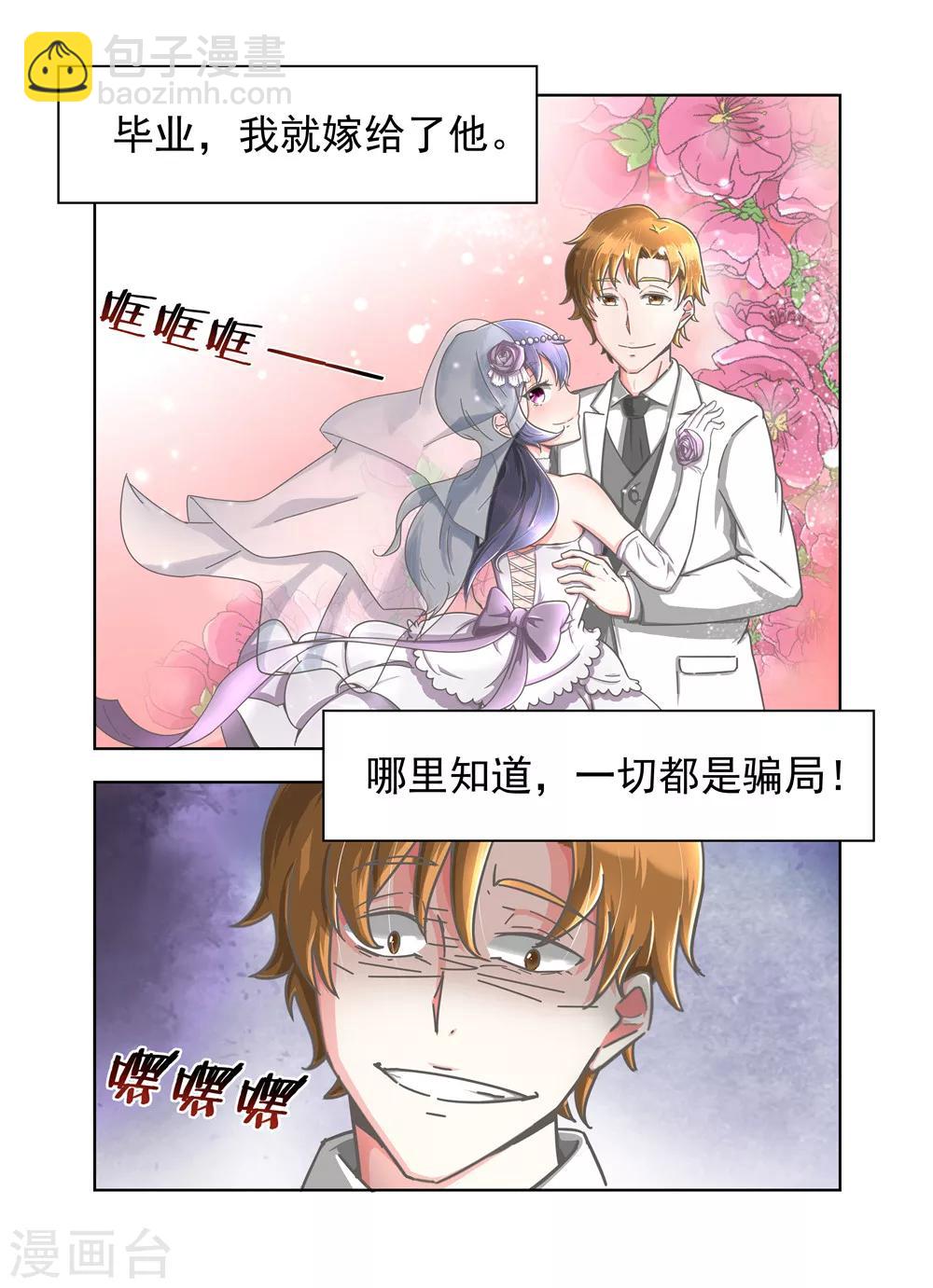 第5话 救我13