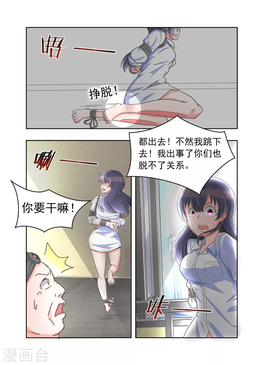 第5话 救我14