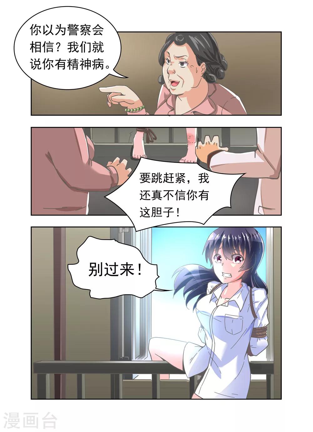 第5话 救我15