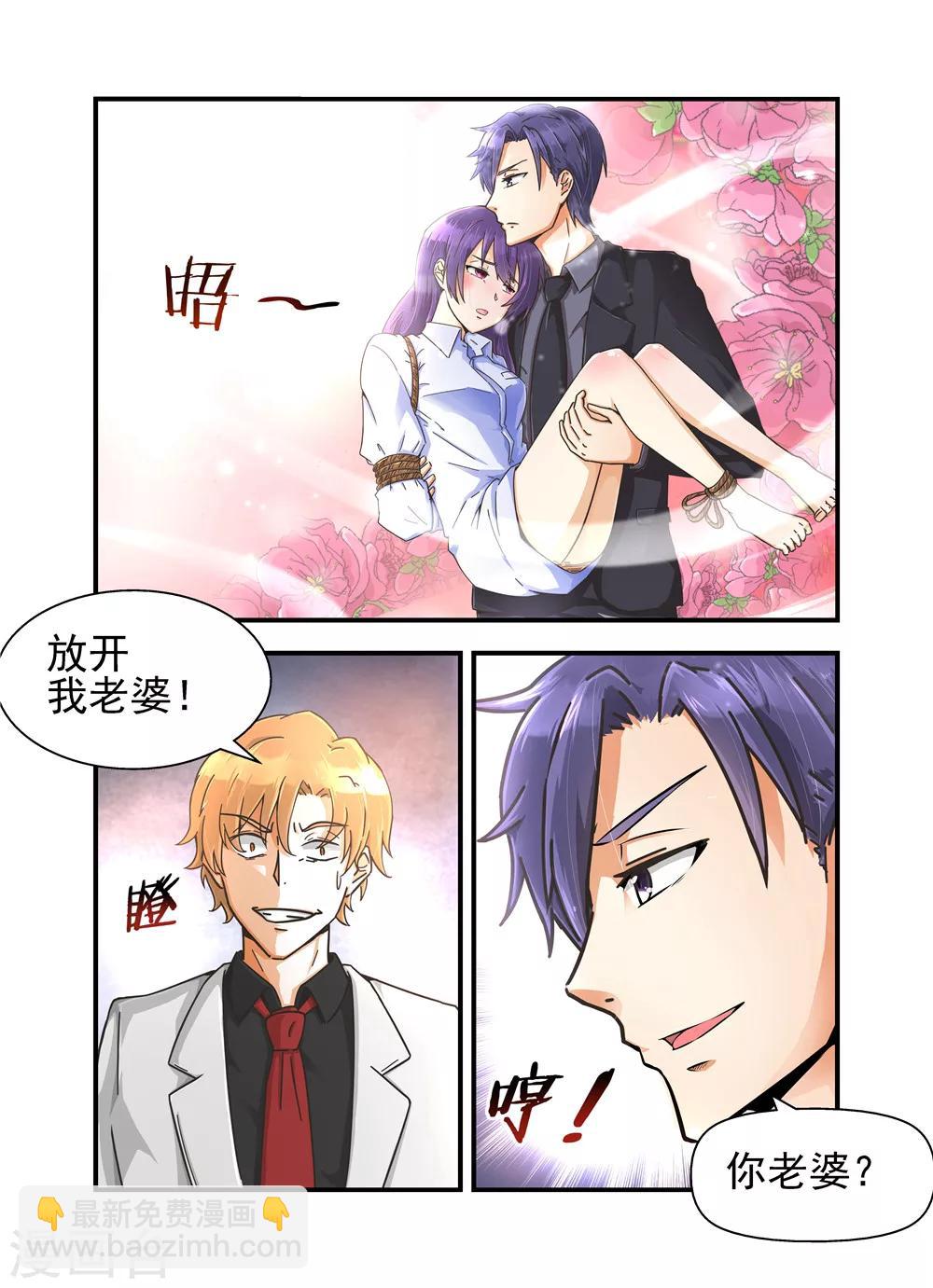 第6话 救我25