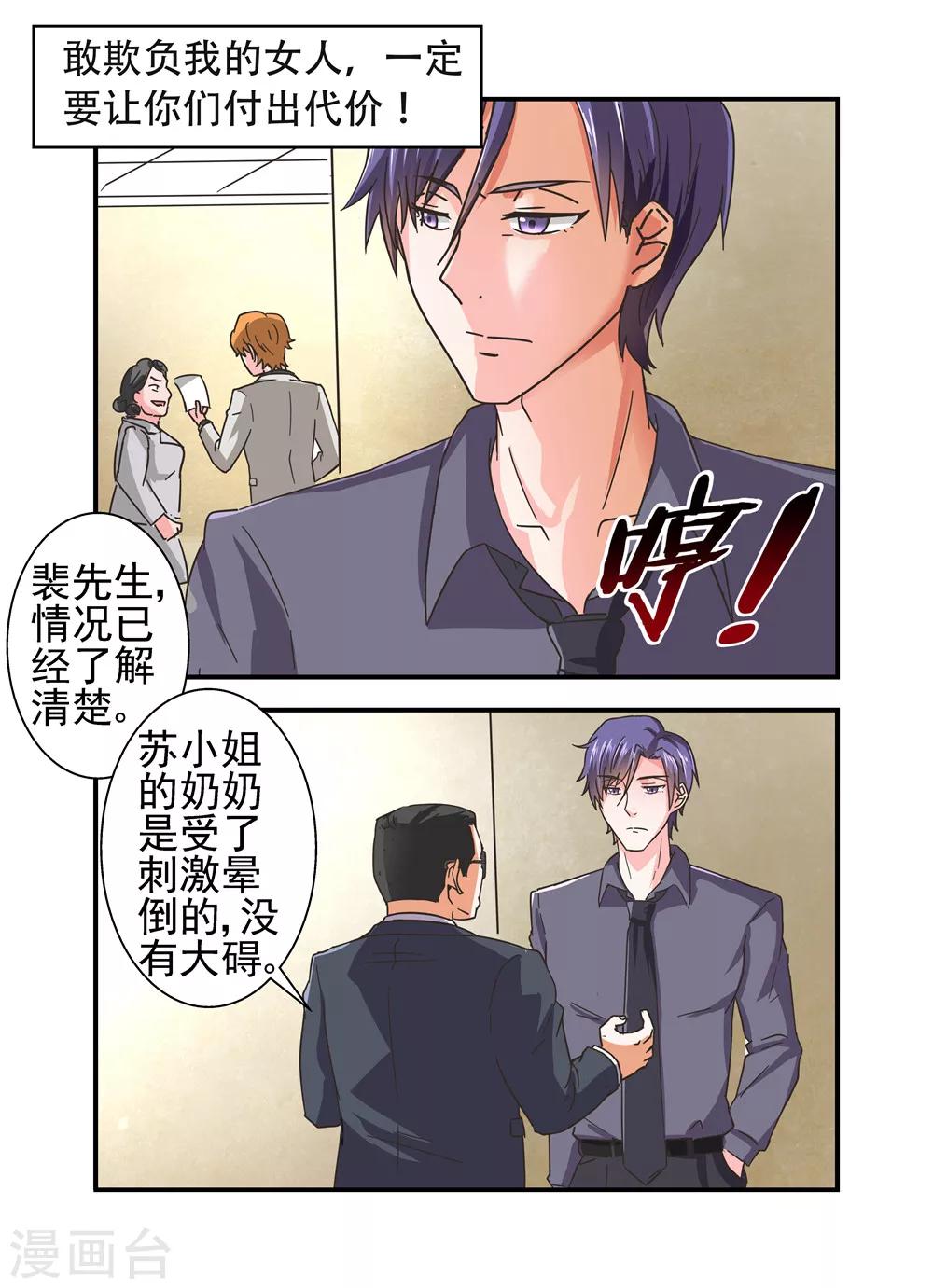 第16话 不离婚协议21