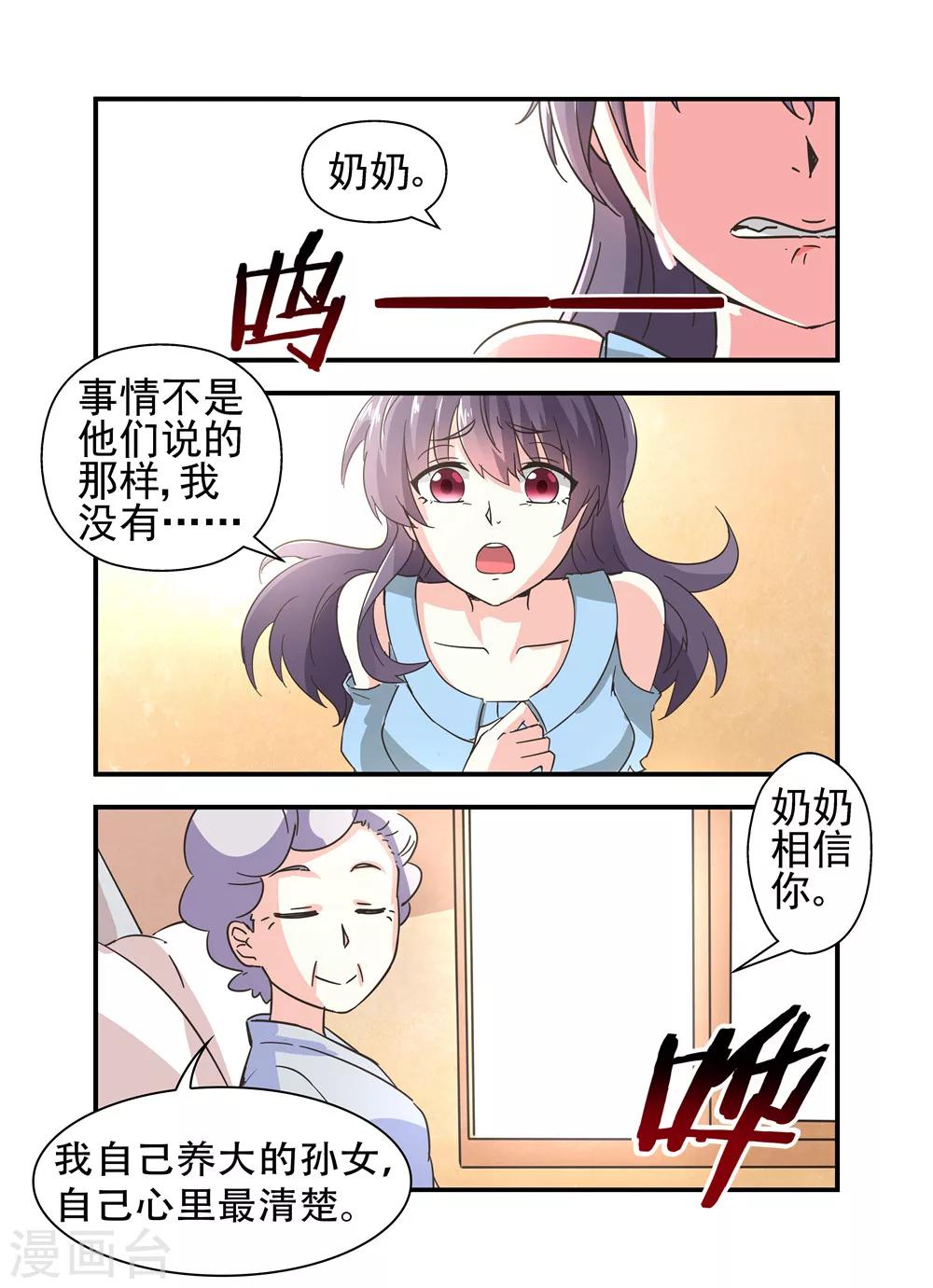 第16话 不离婚协议25