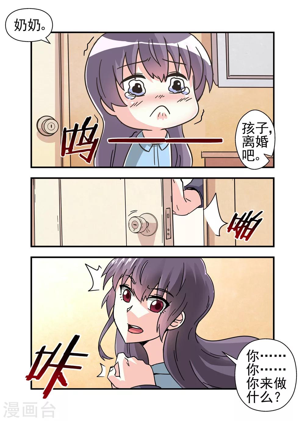 第16话 不离婚协议26