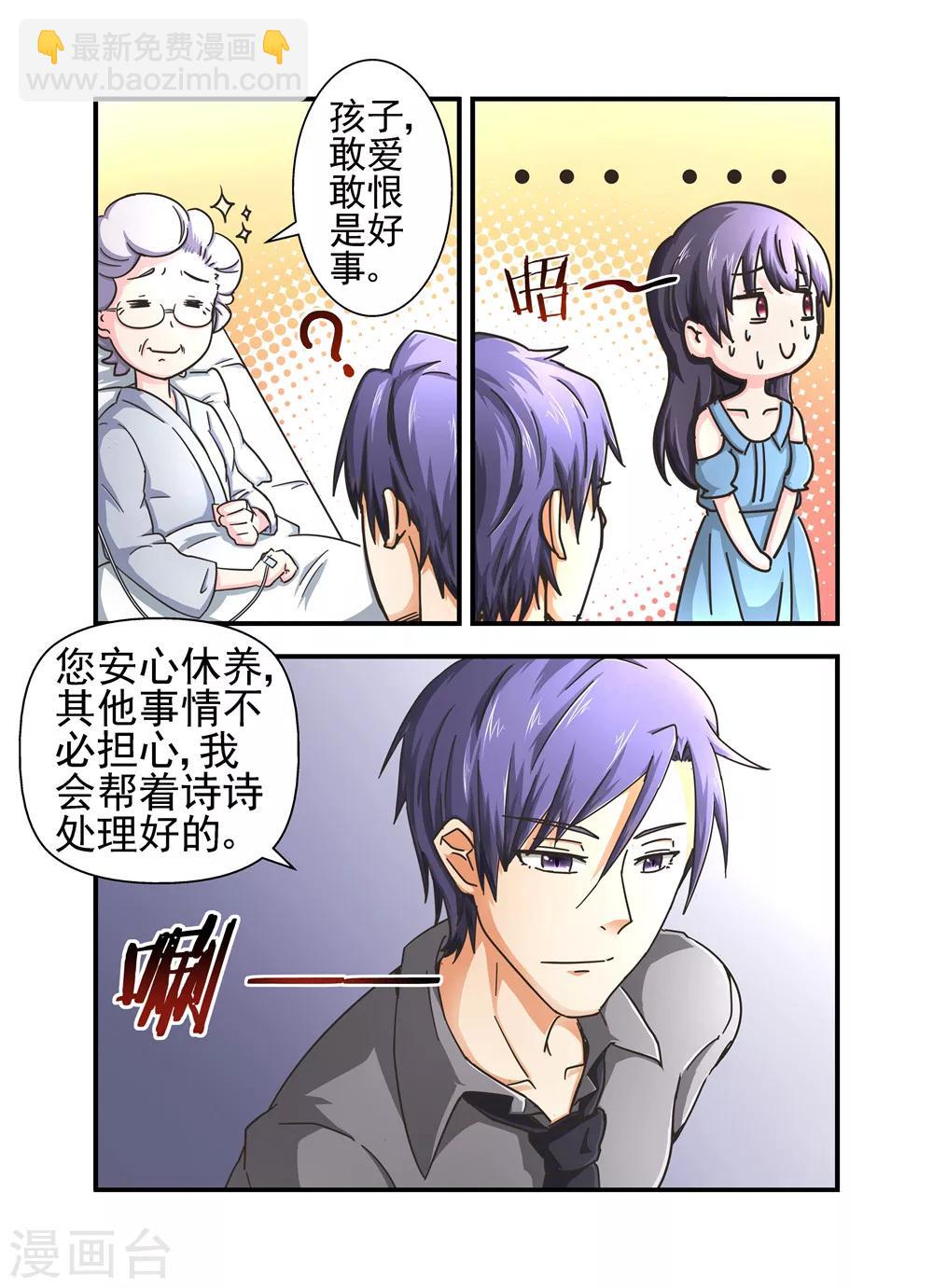 第17话 有什么办法离婚12