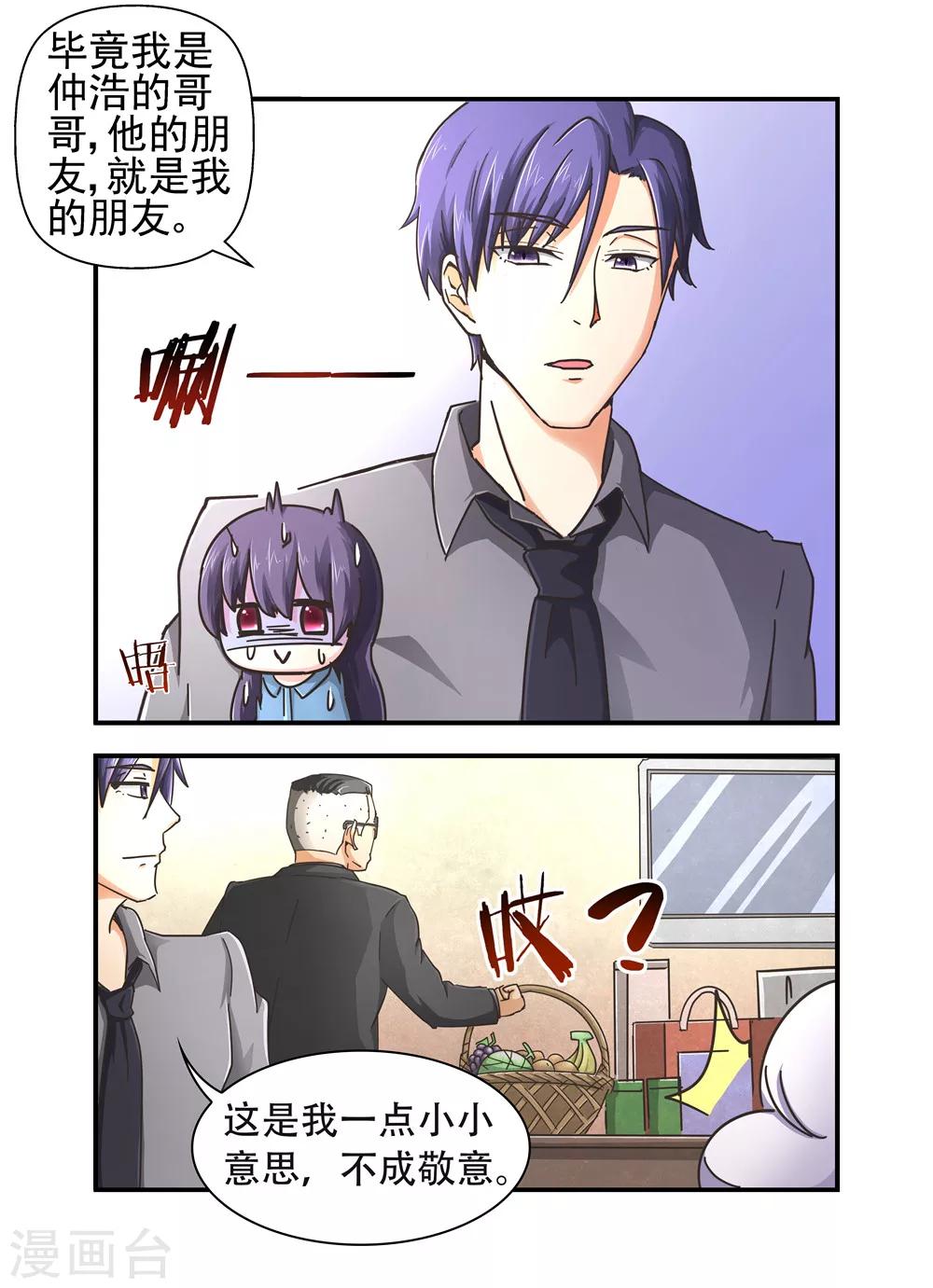 第17话 有什么办法离婚13