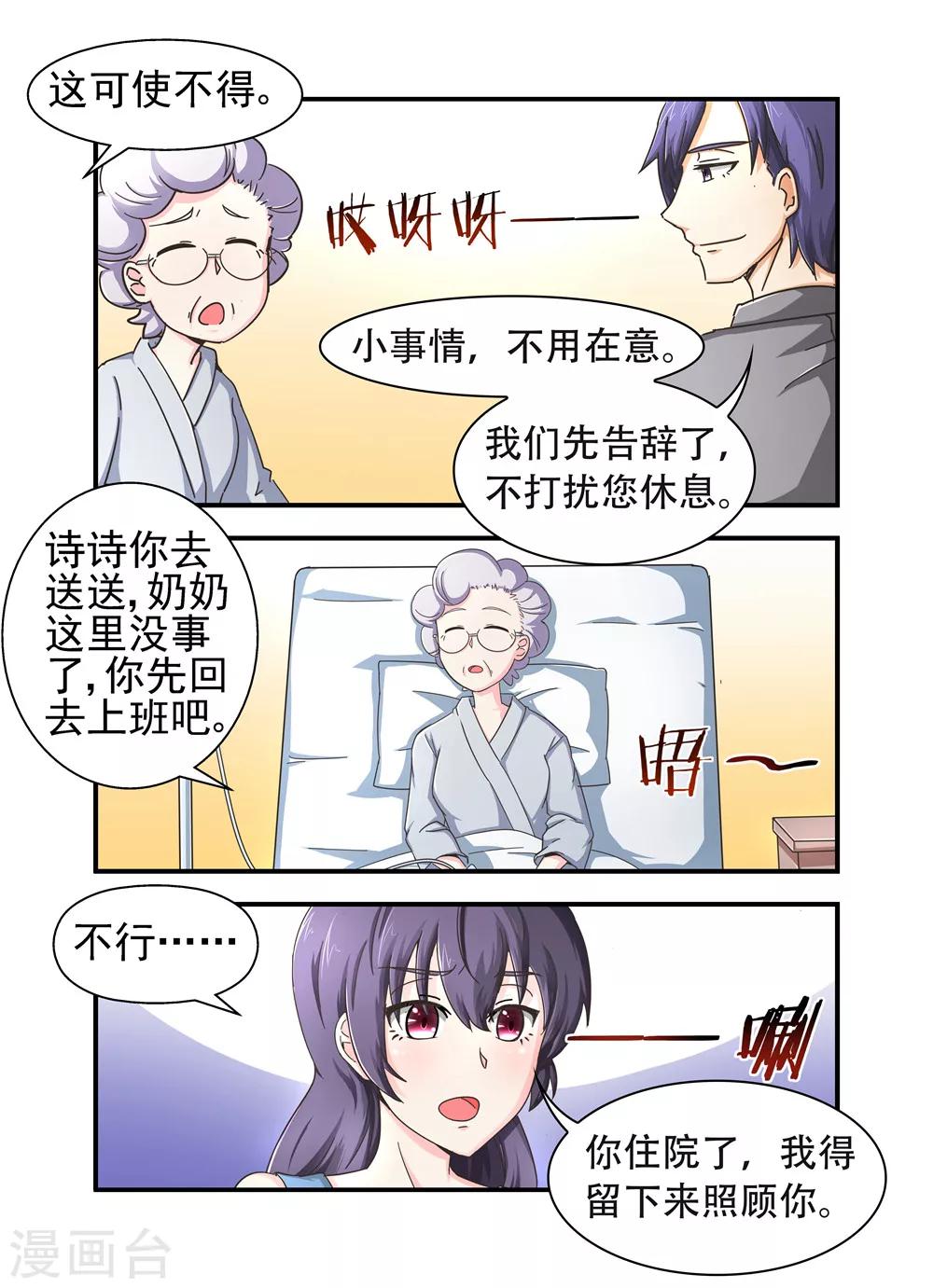 第17话 有什么办法离婚14