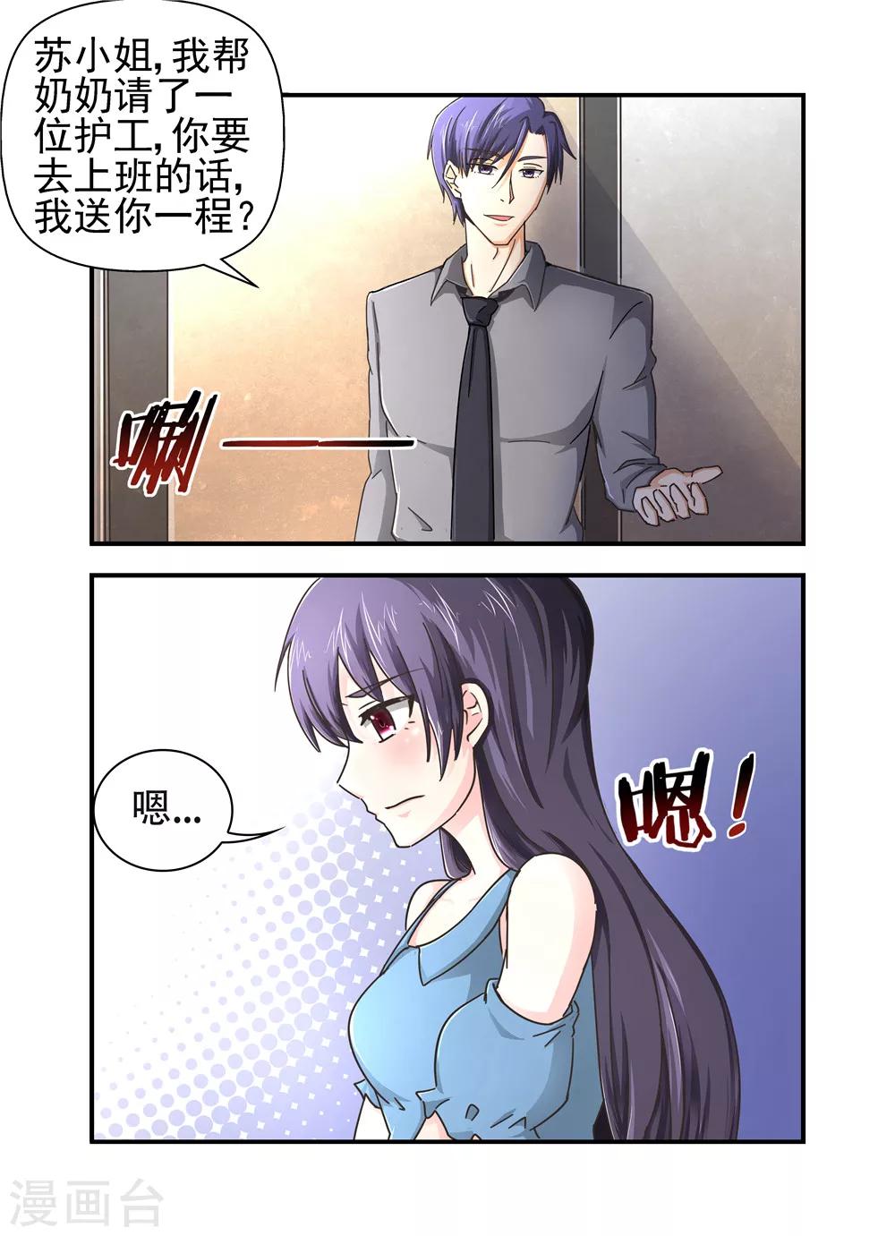 第17话 有什么办法离婚15