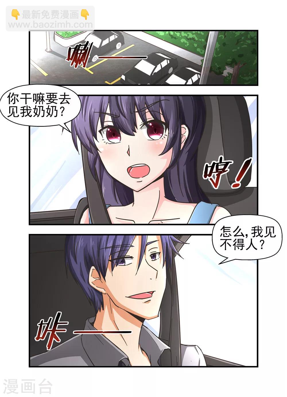 第17话 有什么办法离婚16