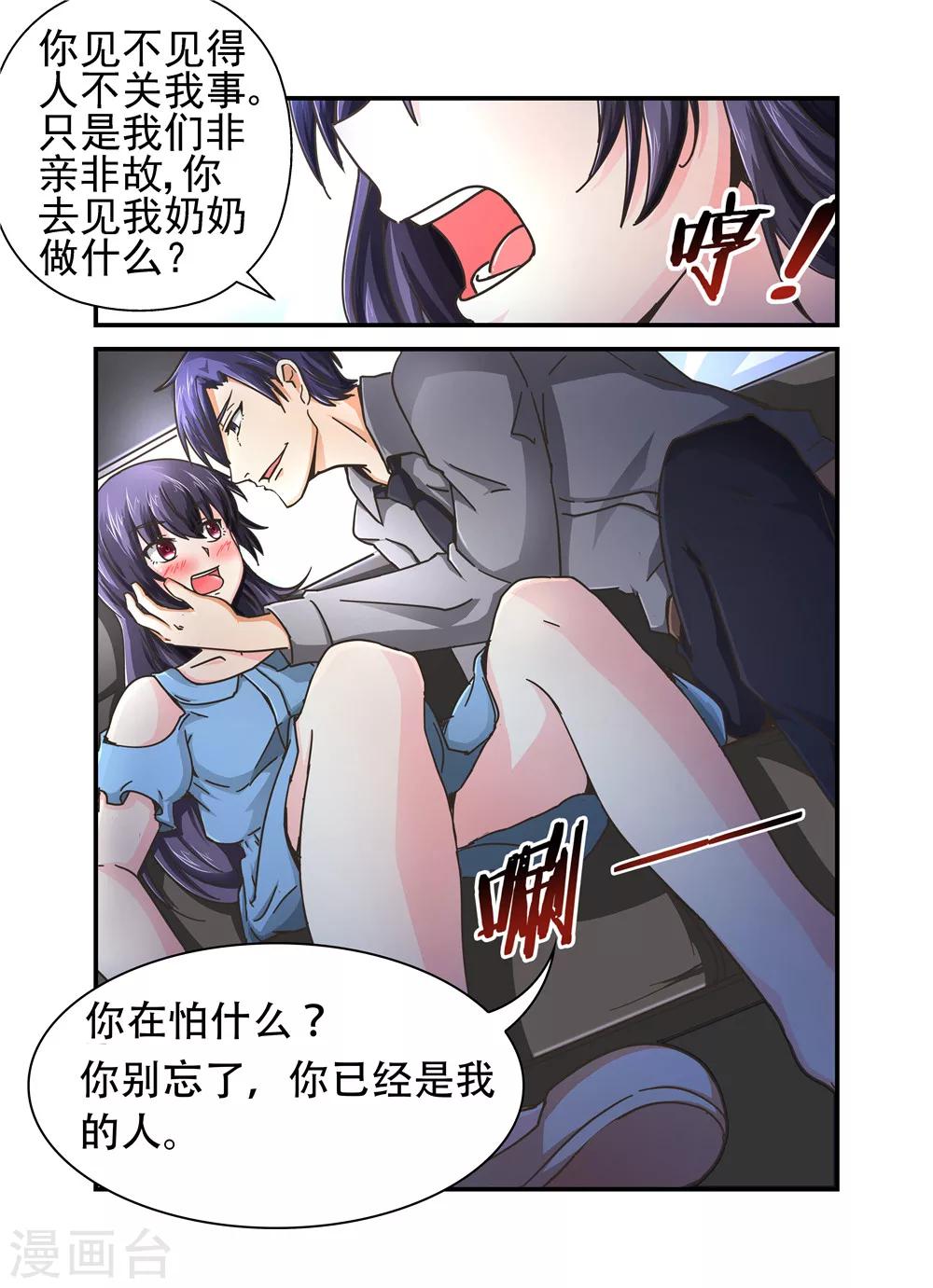 第17话 有什么办法离婚17