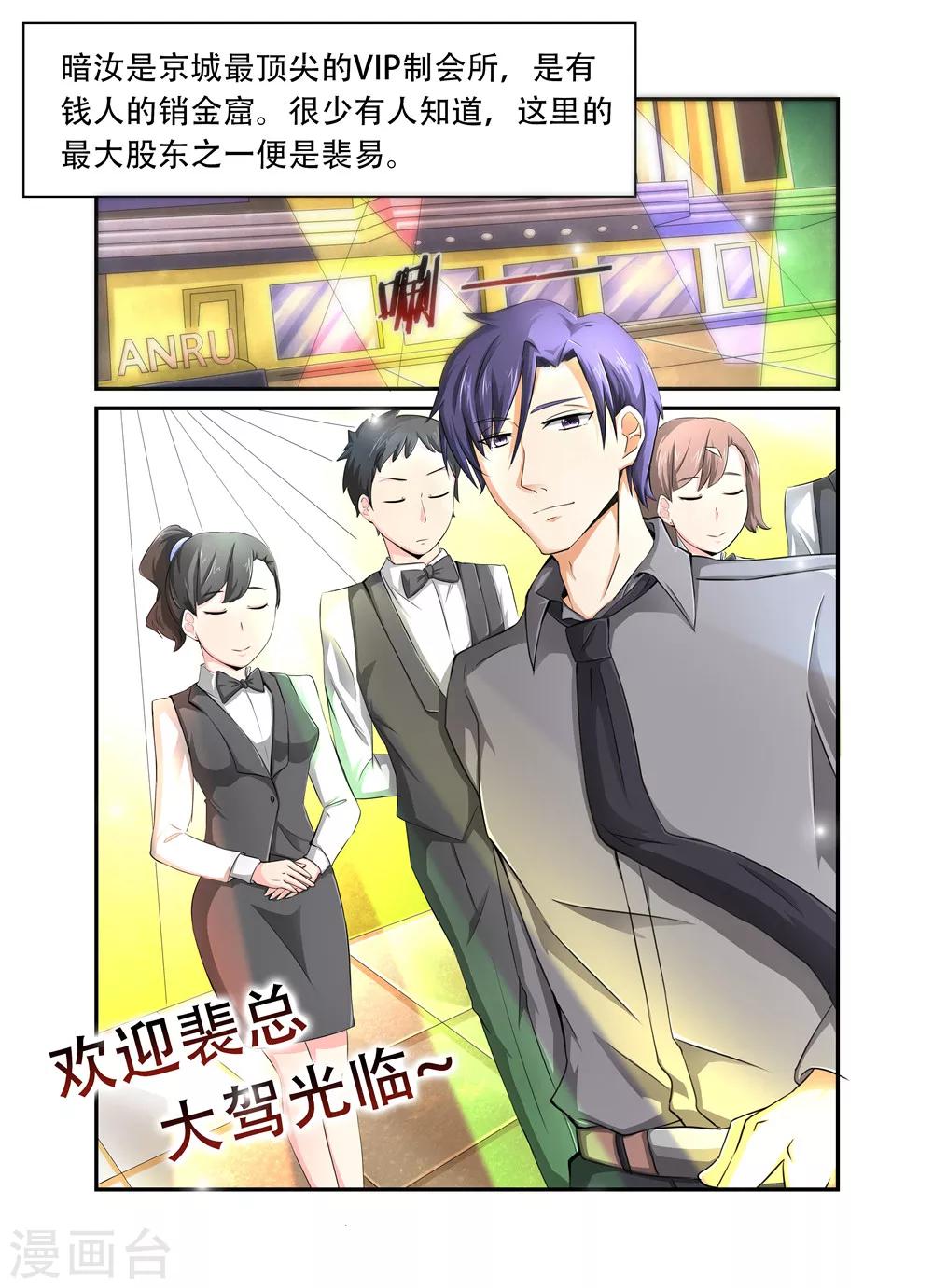 第19话 苟同12
