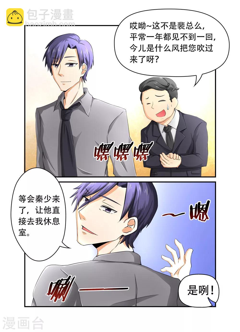 第19话 苟同13