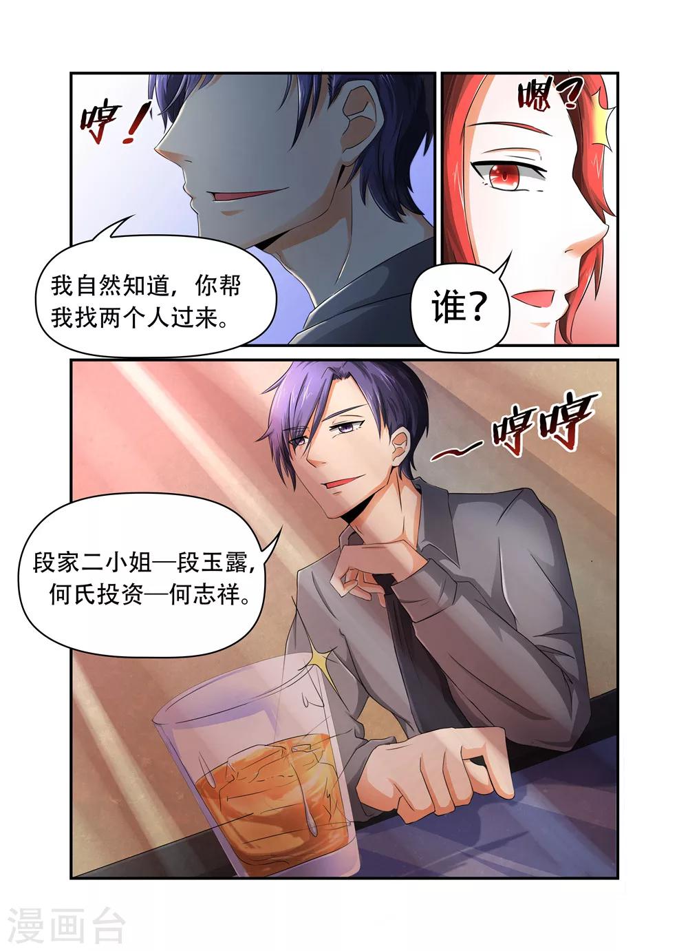 第19话 苟同17