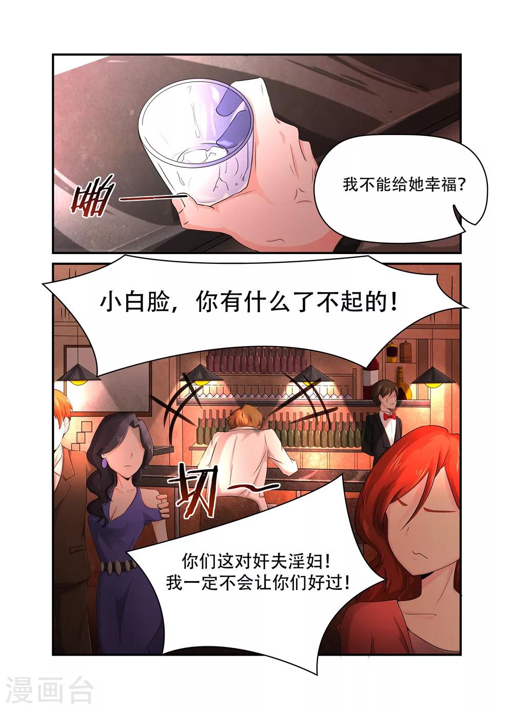 第20话 苟同21