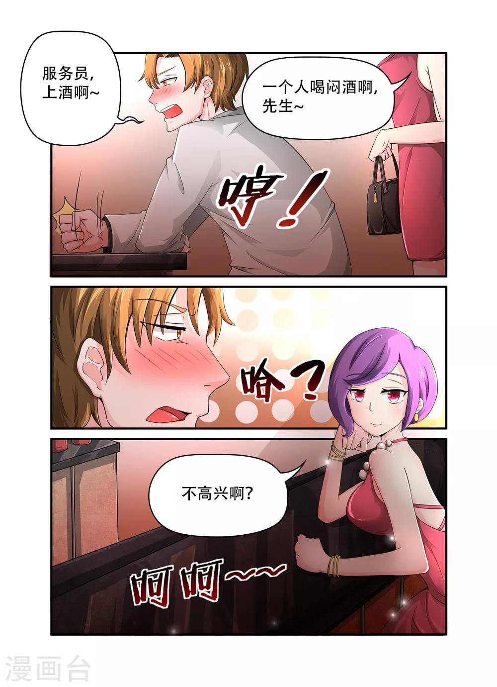 第20话 苟同22