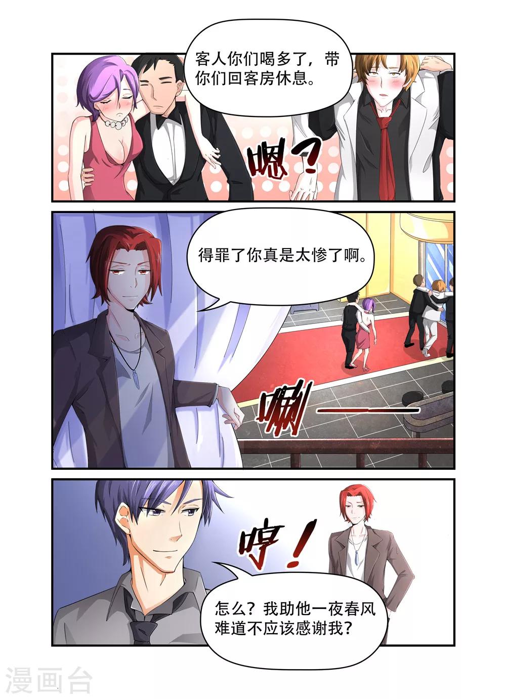 第20话 苟同26