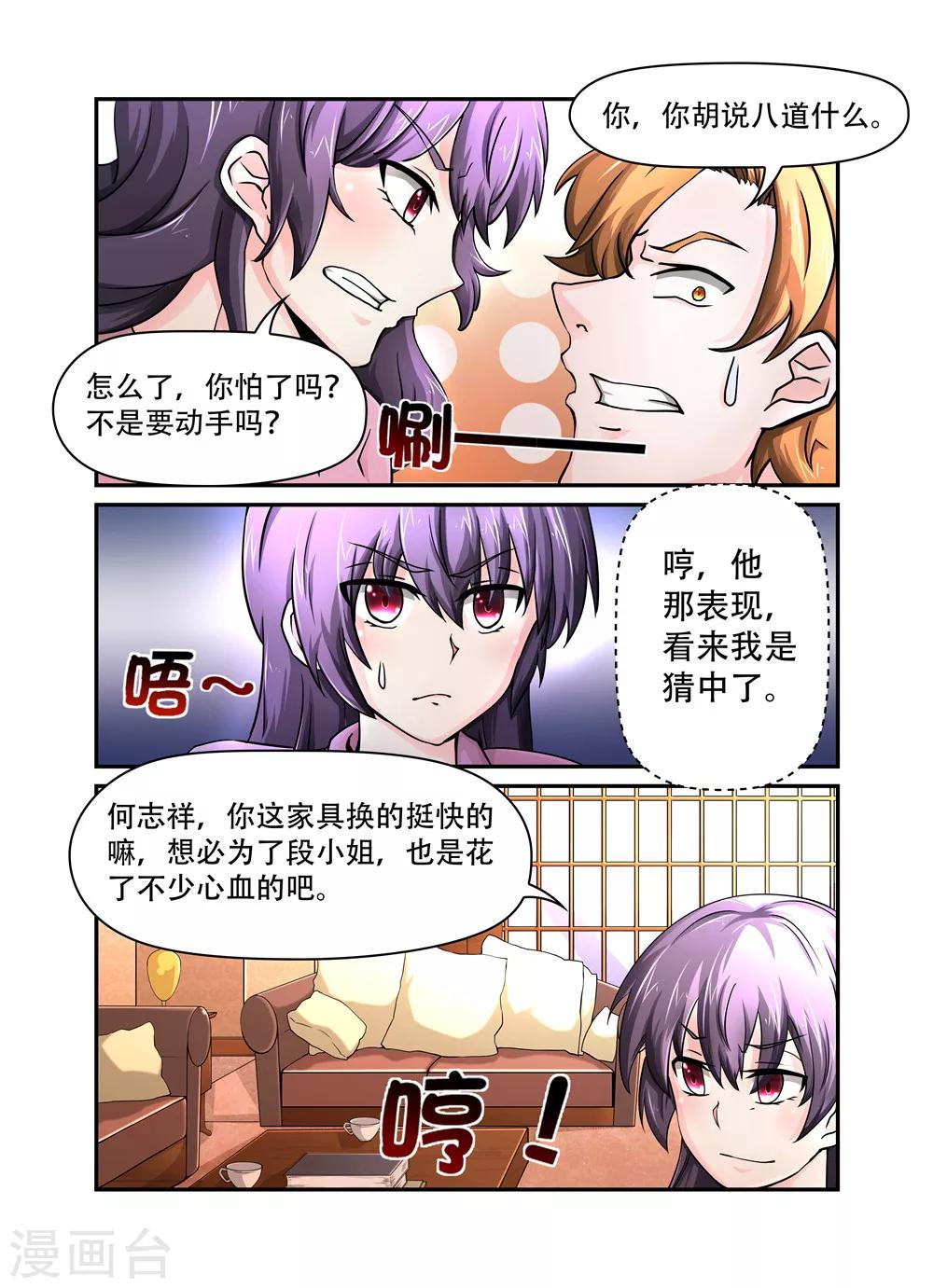 第24话 要离婚，可以啊13