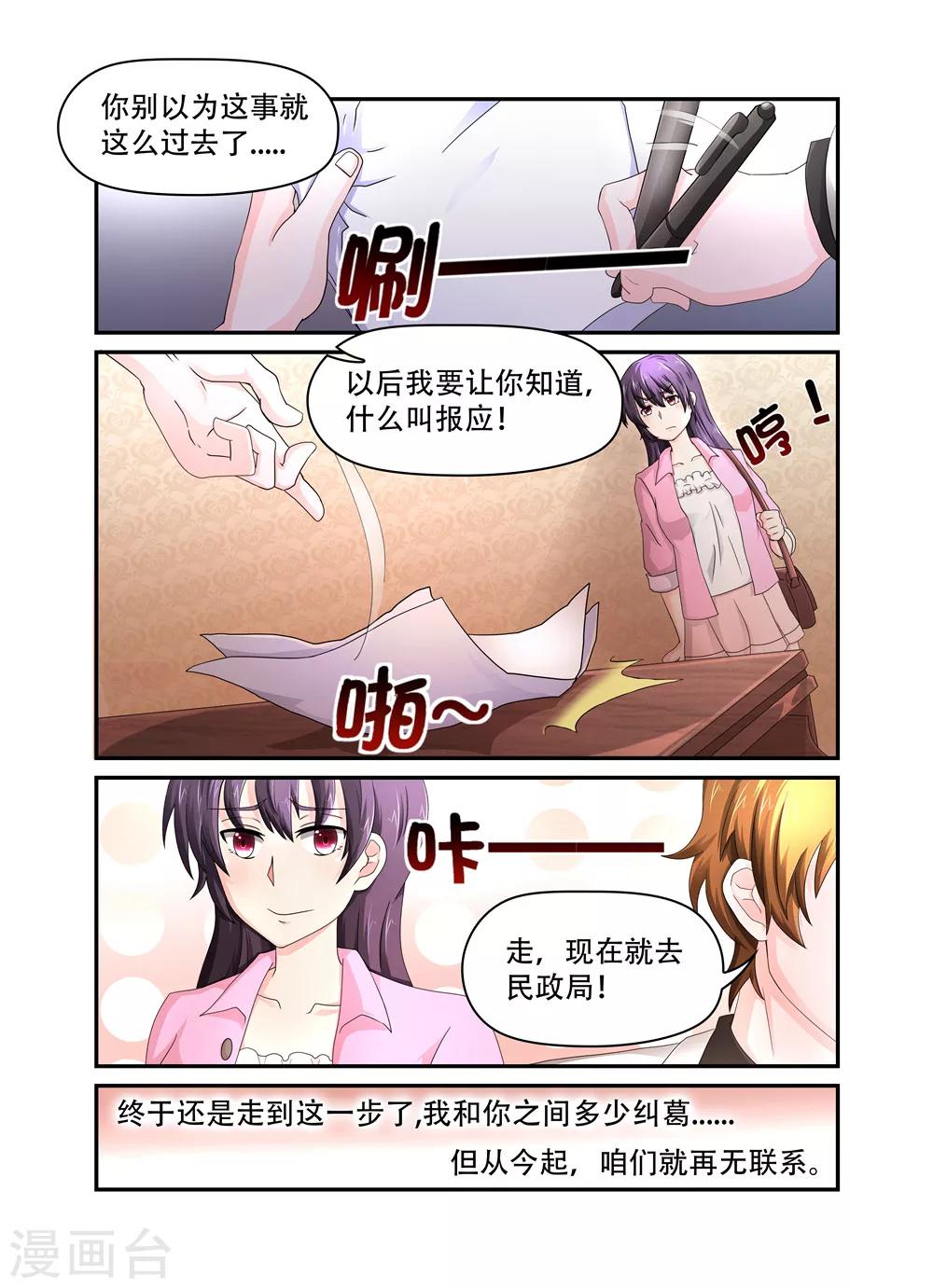 第24话 要离婚，可以啊15