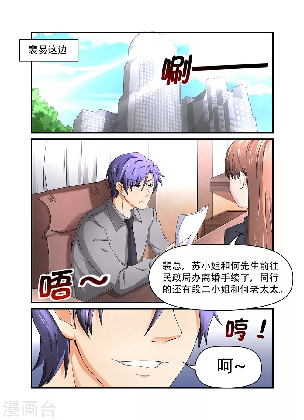 第24话 要离婚，可以啊16