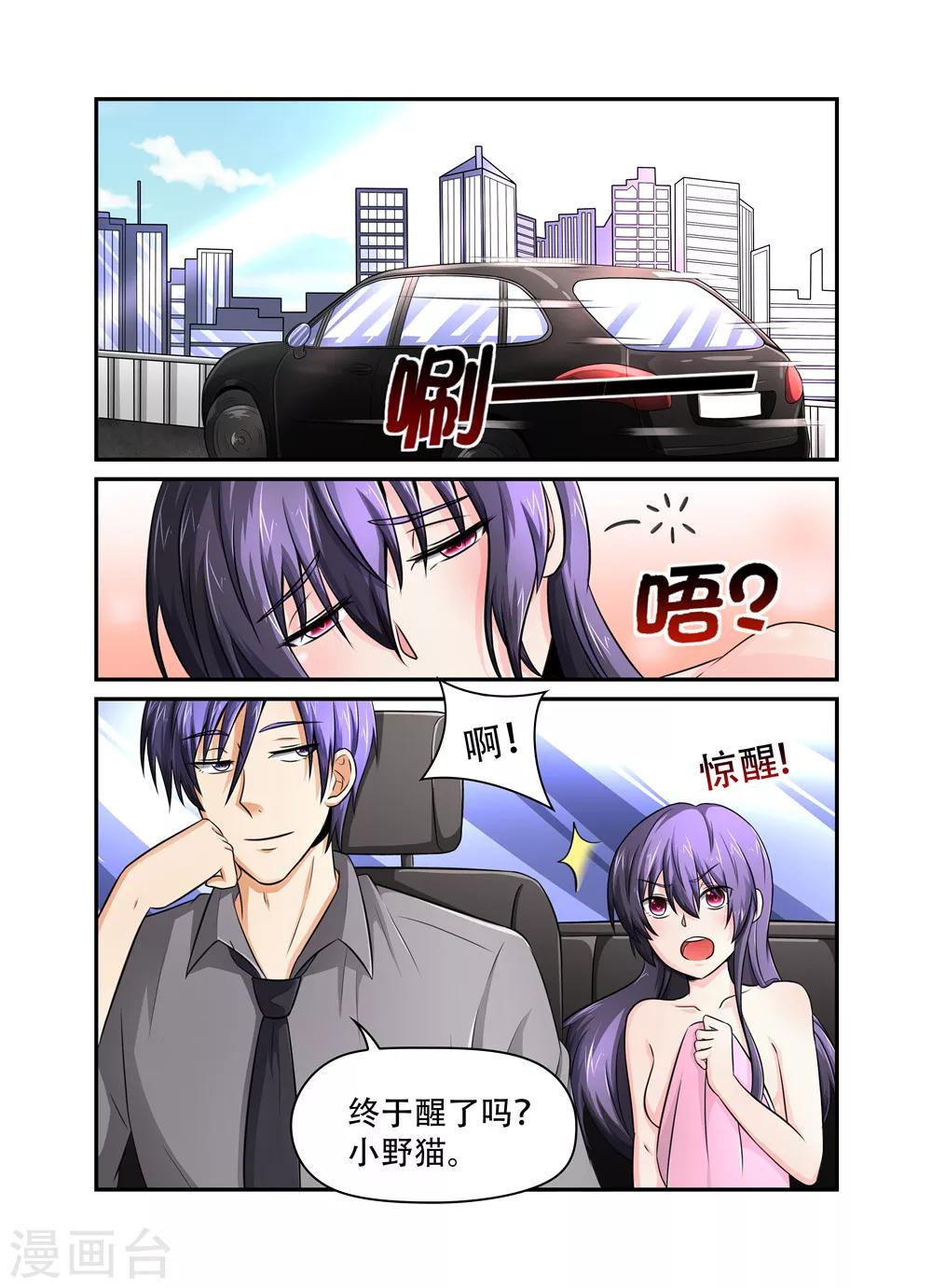 第28话 庆祝自由的方式0
