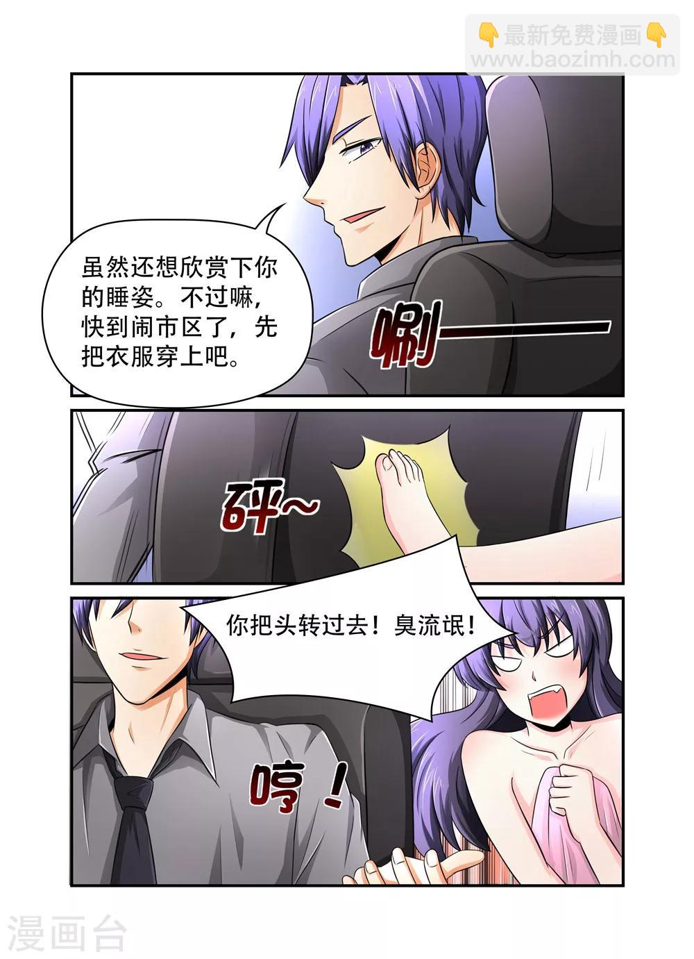 第28话 庆祝自由的方式1