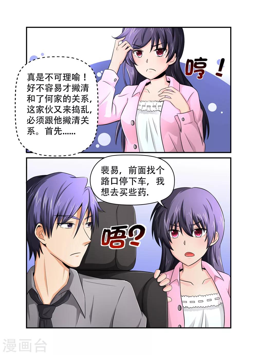 第28话 庆祝自由的方式2