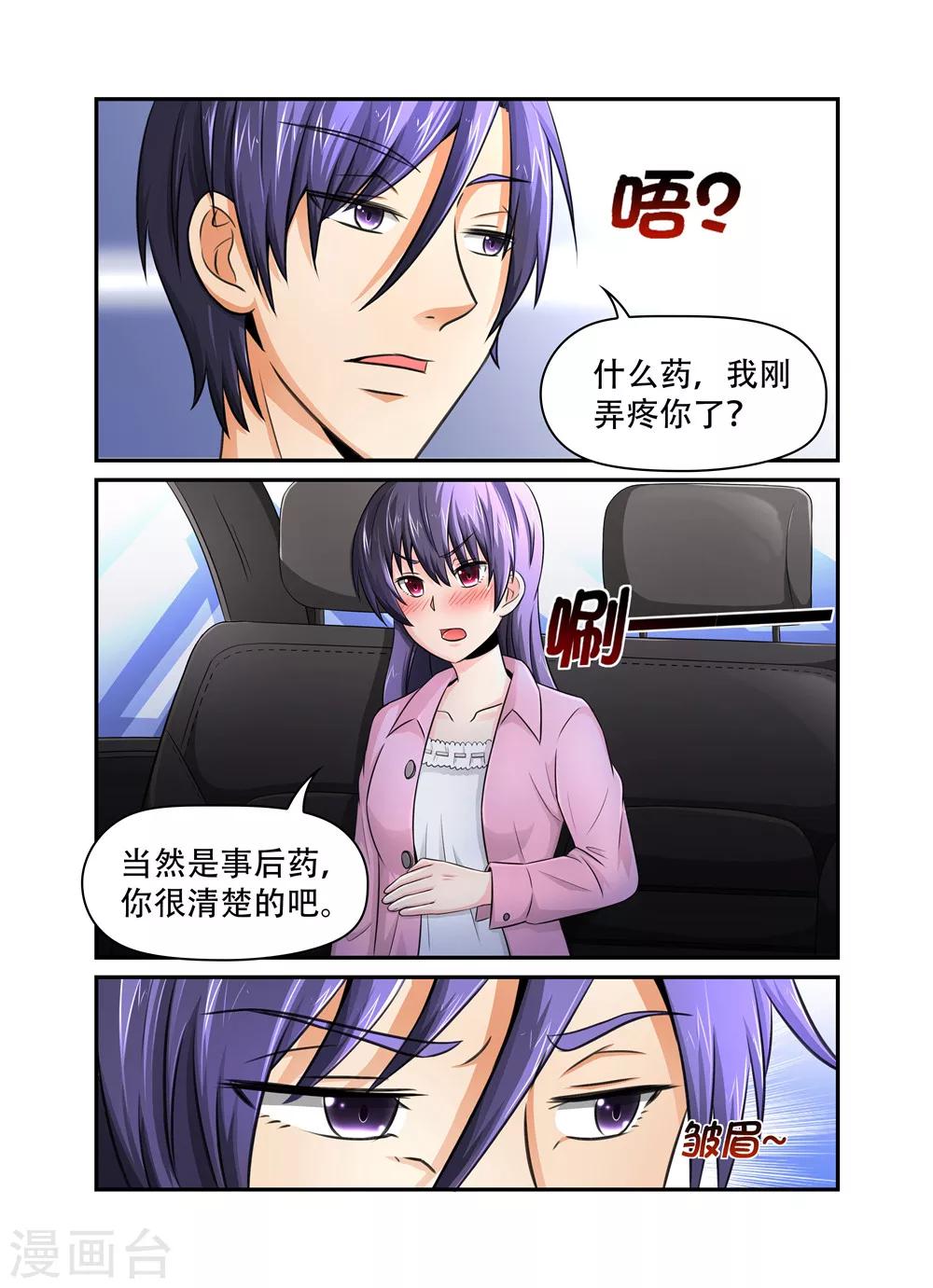 第28话 庆祝自由的方式3