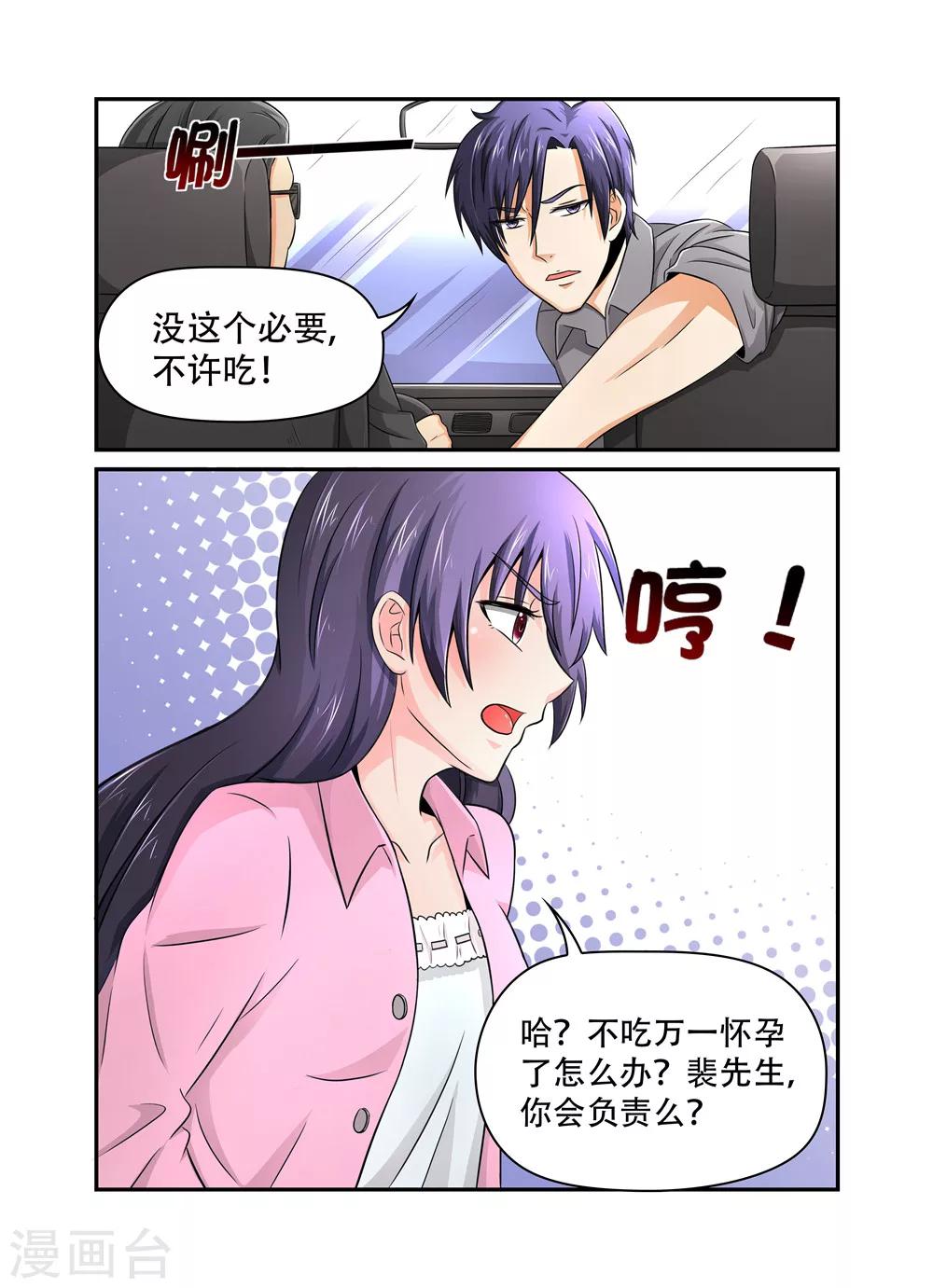 第28话 庆祝自由的方式4